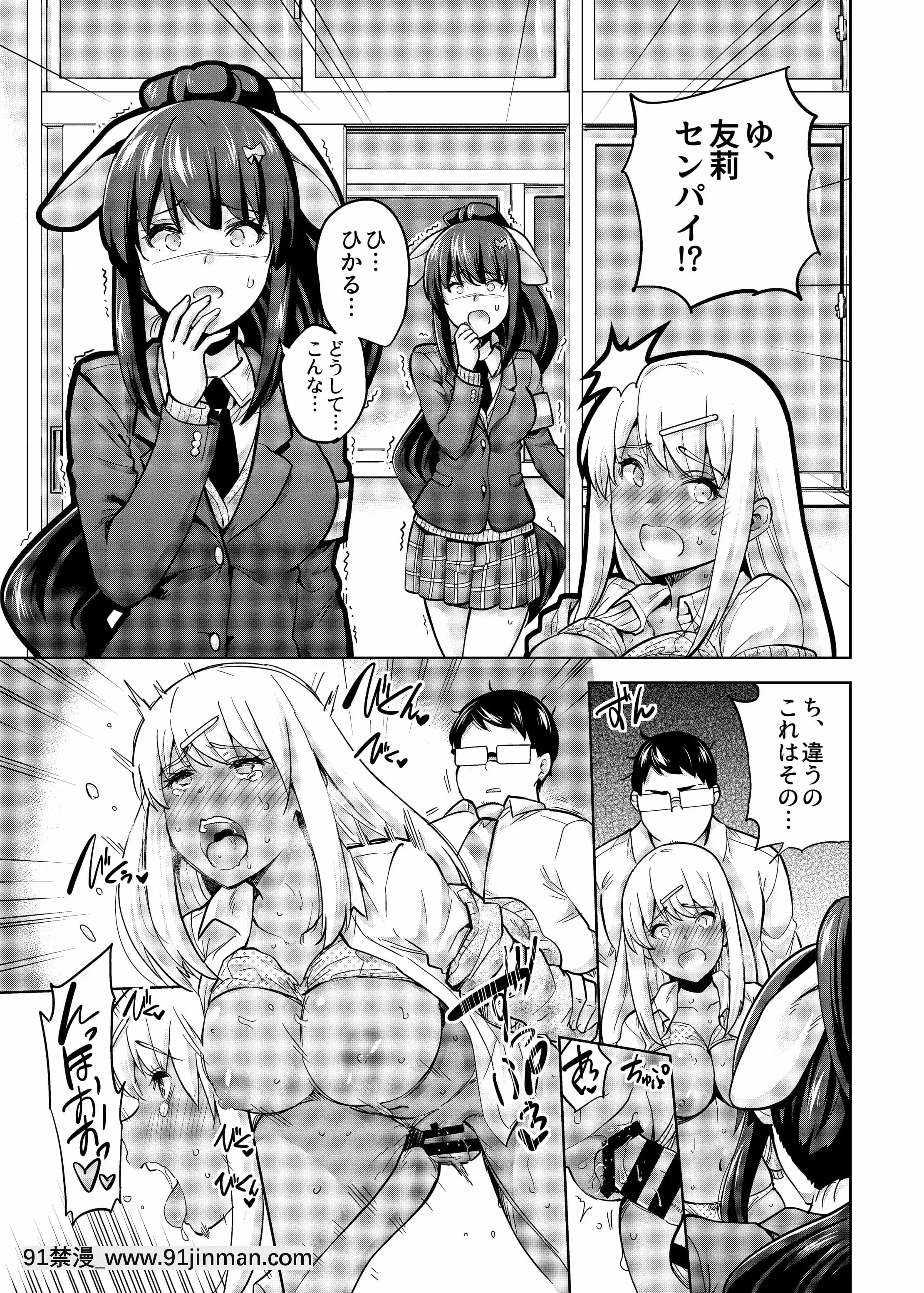 [sarfatation(さふぁ太)]SNS生徒會役員を寢撮ってシェアする話。3[雷姆 h漫]