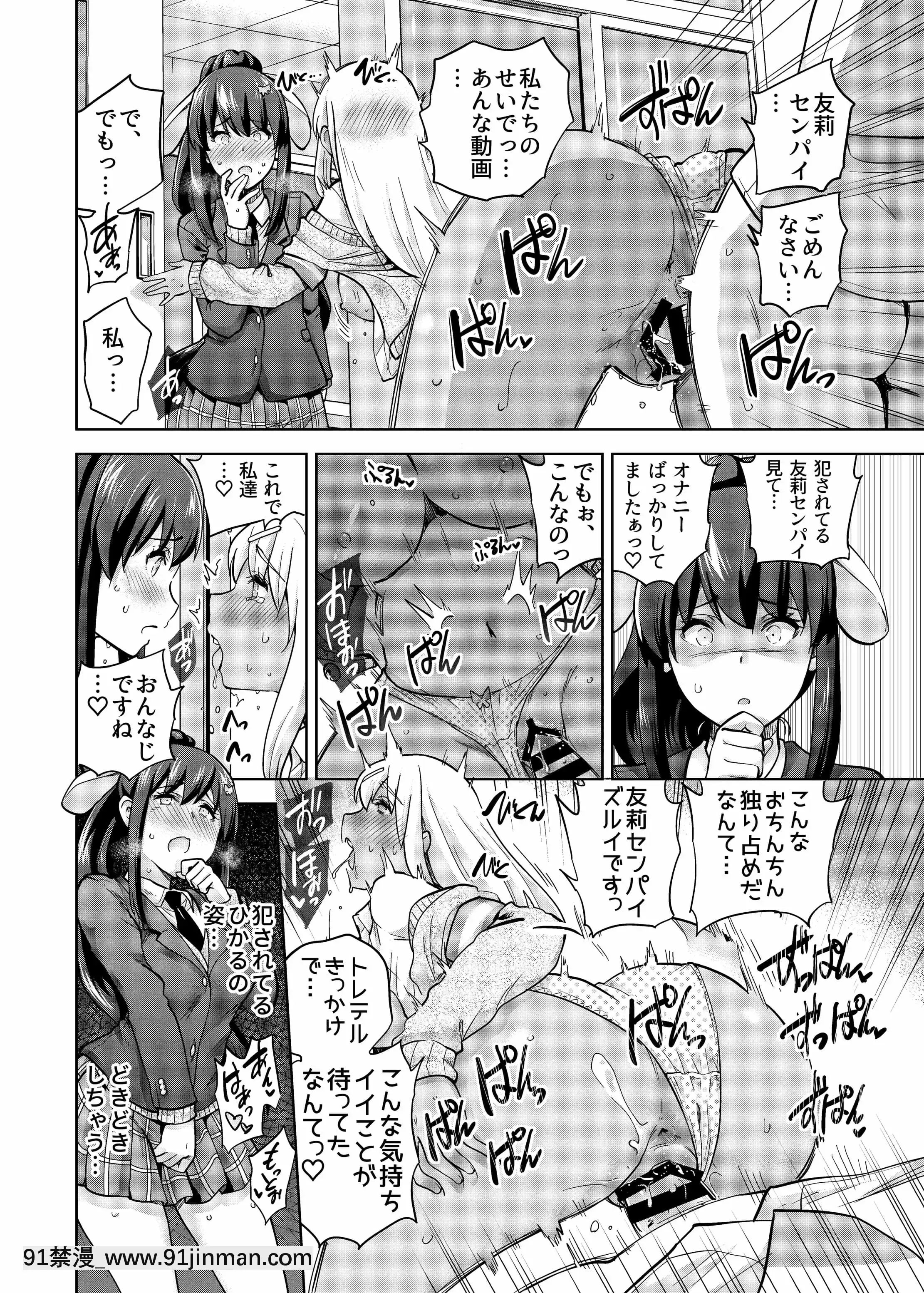 [sarfatation(さふぁ太)]SNS生徒會役員を寢撮ってシェアする話。3[雷姆 h漫]