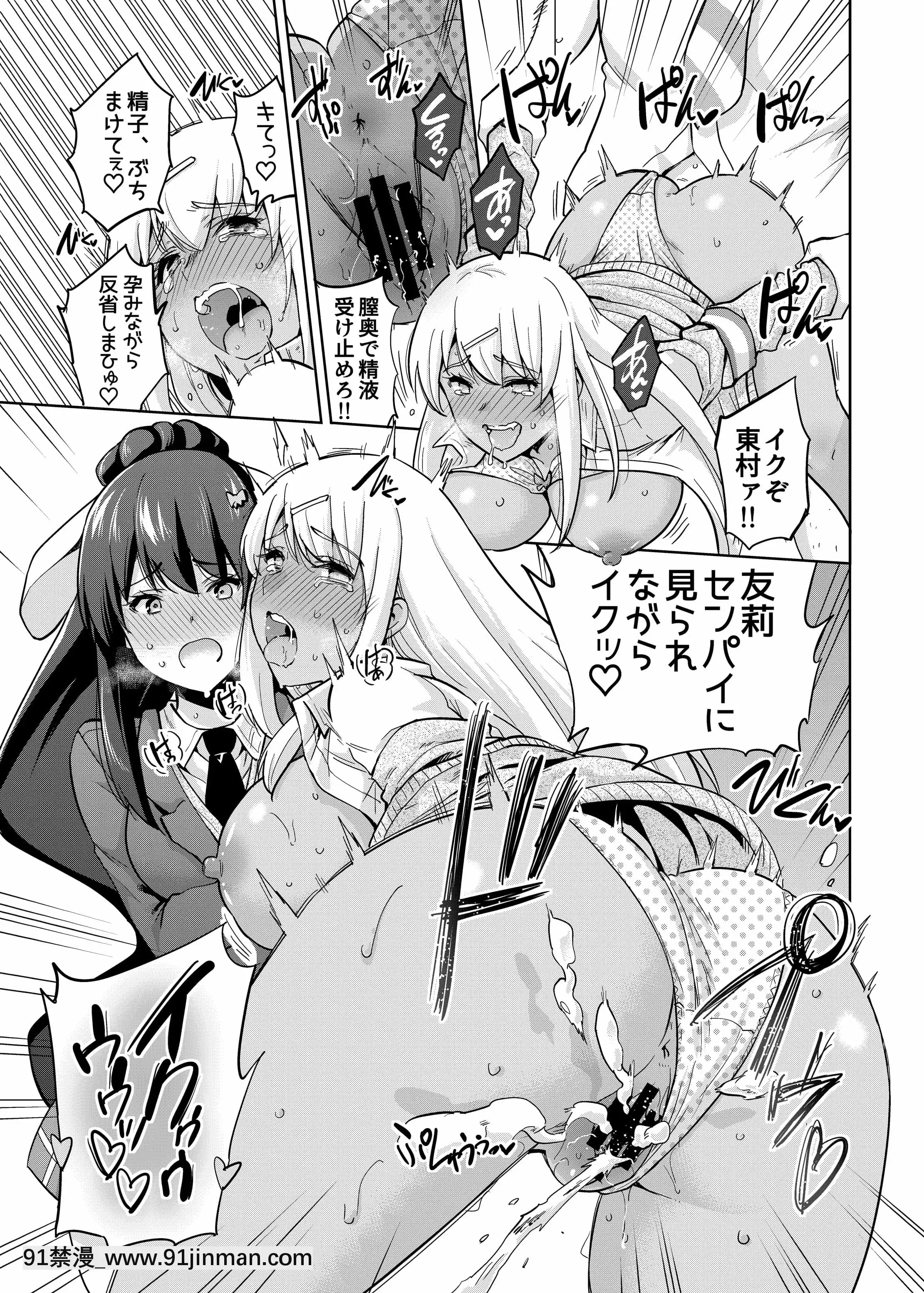 [sarfatation(さふぁ太)]SNS生徒會役員を寢撮ってシェアする話。3[雷姆 h漫]