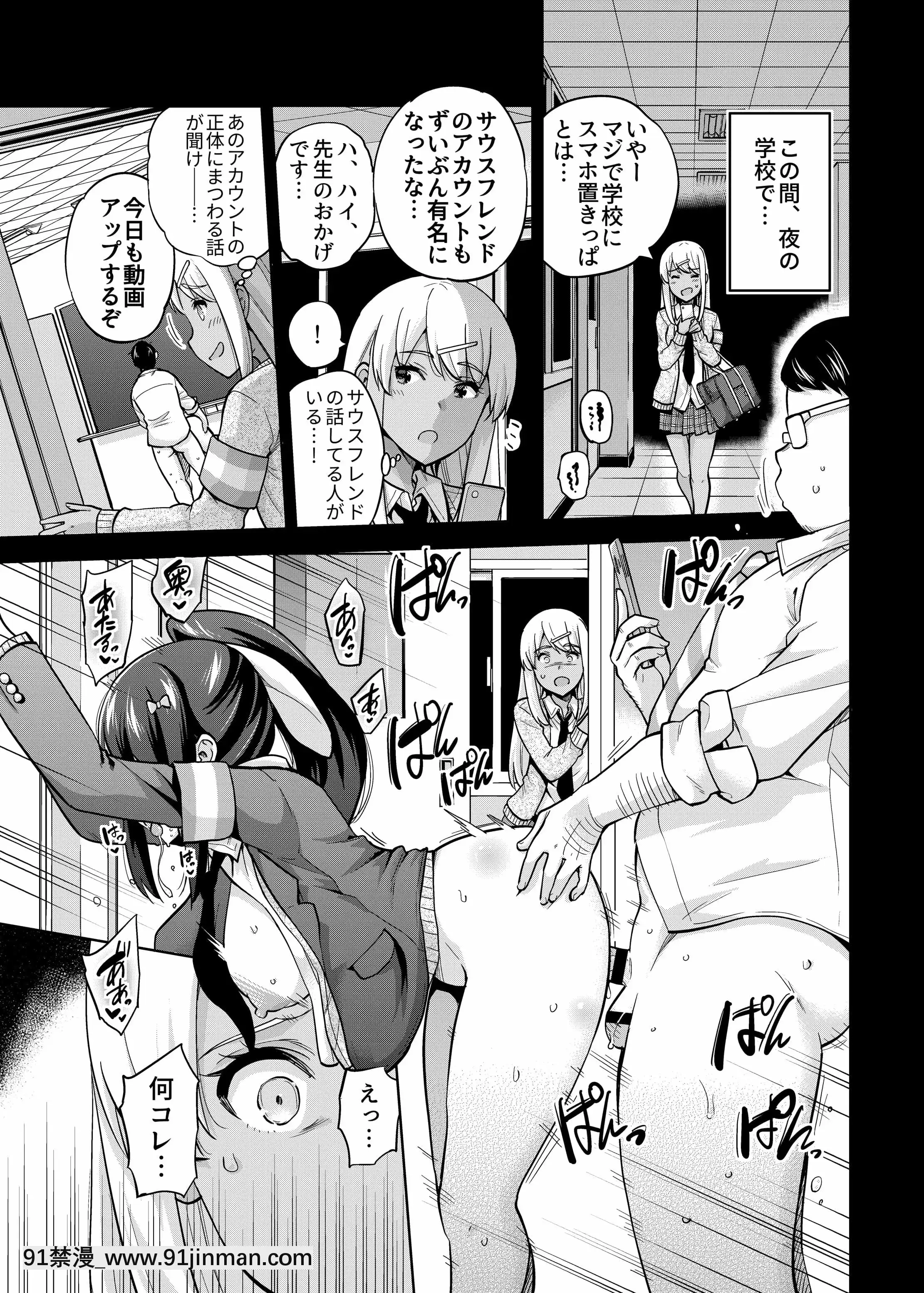 [sarfatation(さふぁ太)]SNS生徒會役員を寢撮ってシェアする話。3[雷姆 h漫]