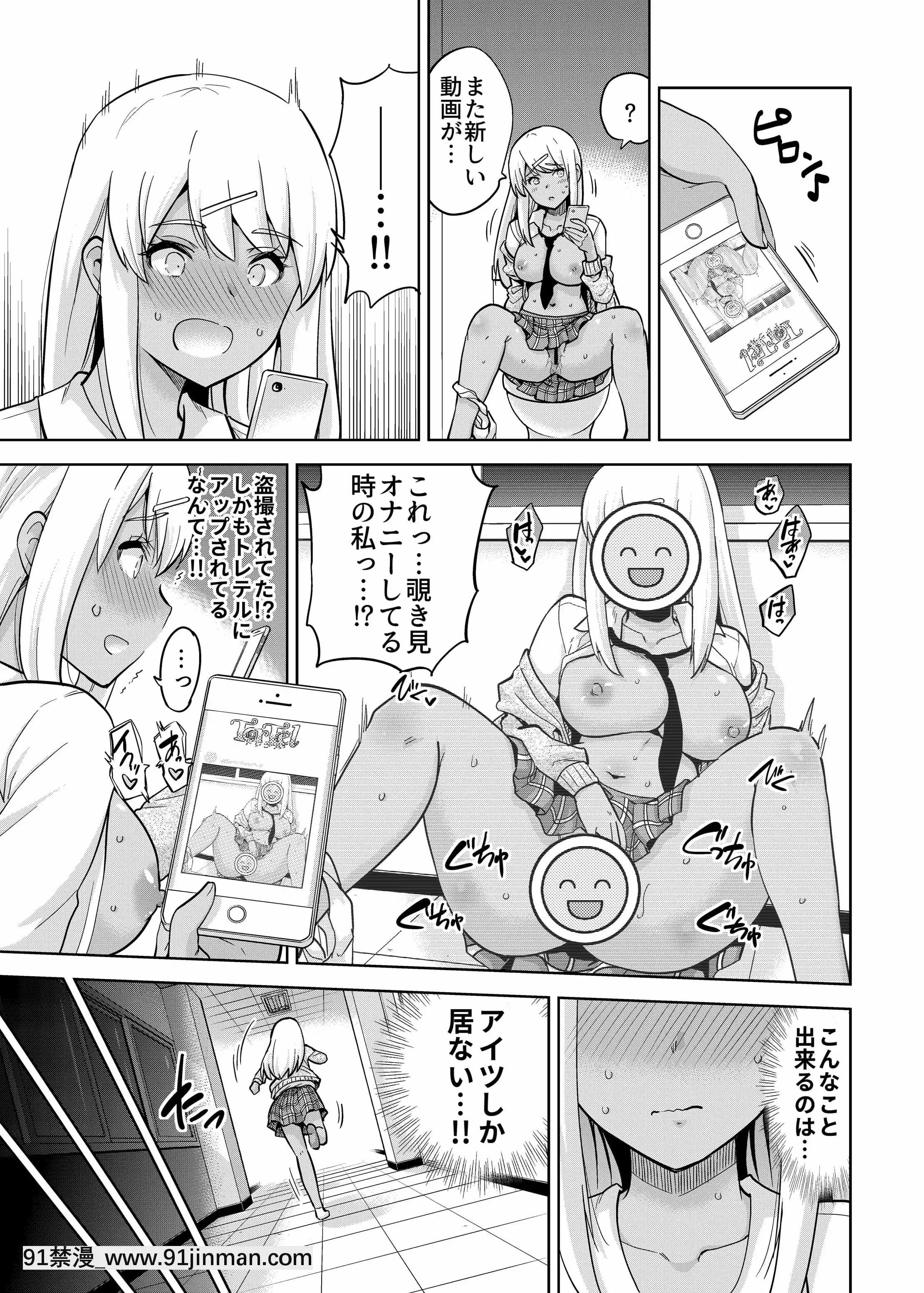 [sarfatation(さふぁ太)]SNS生徒會役員を寢撮ってシェアする話。3[雷姆 h漫]