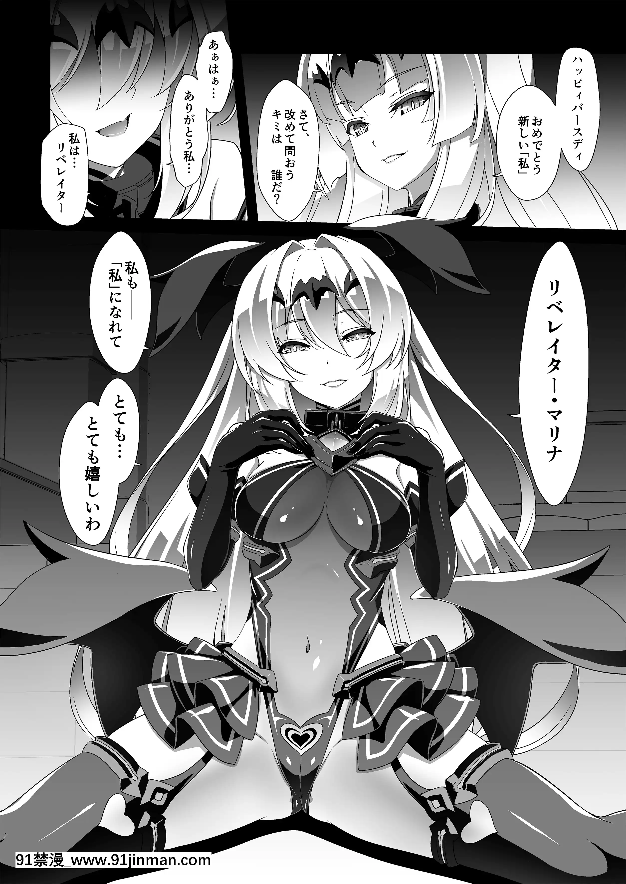 (C96)[ネコサフラン(inoino)]光翼の。(光翼戦姫エクスティア)[我的英雄學院 h漫]