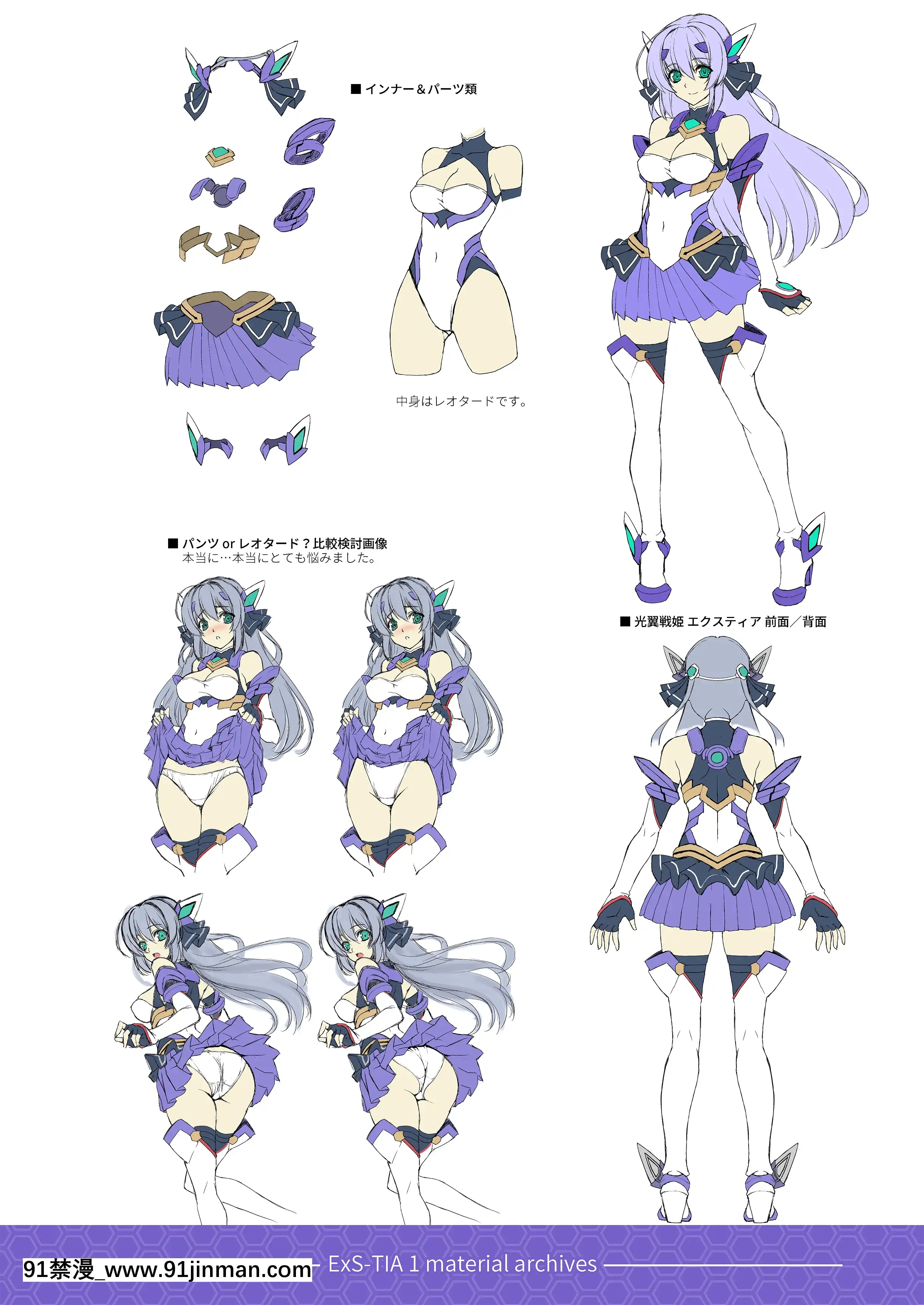 (C96)[ネコサフラン(inoino)]光翼の。(光翼戦姫エクスティア)[我的英雄學院 h漫]