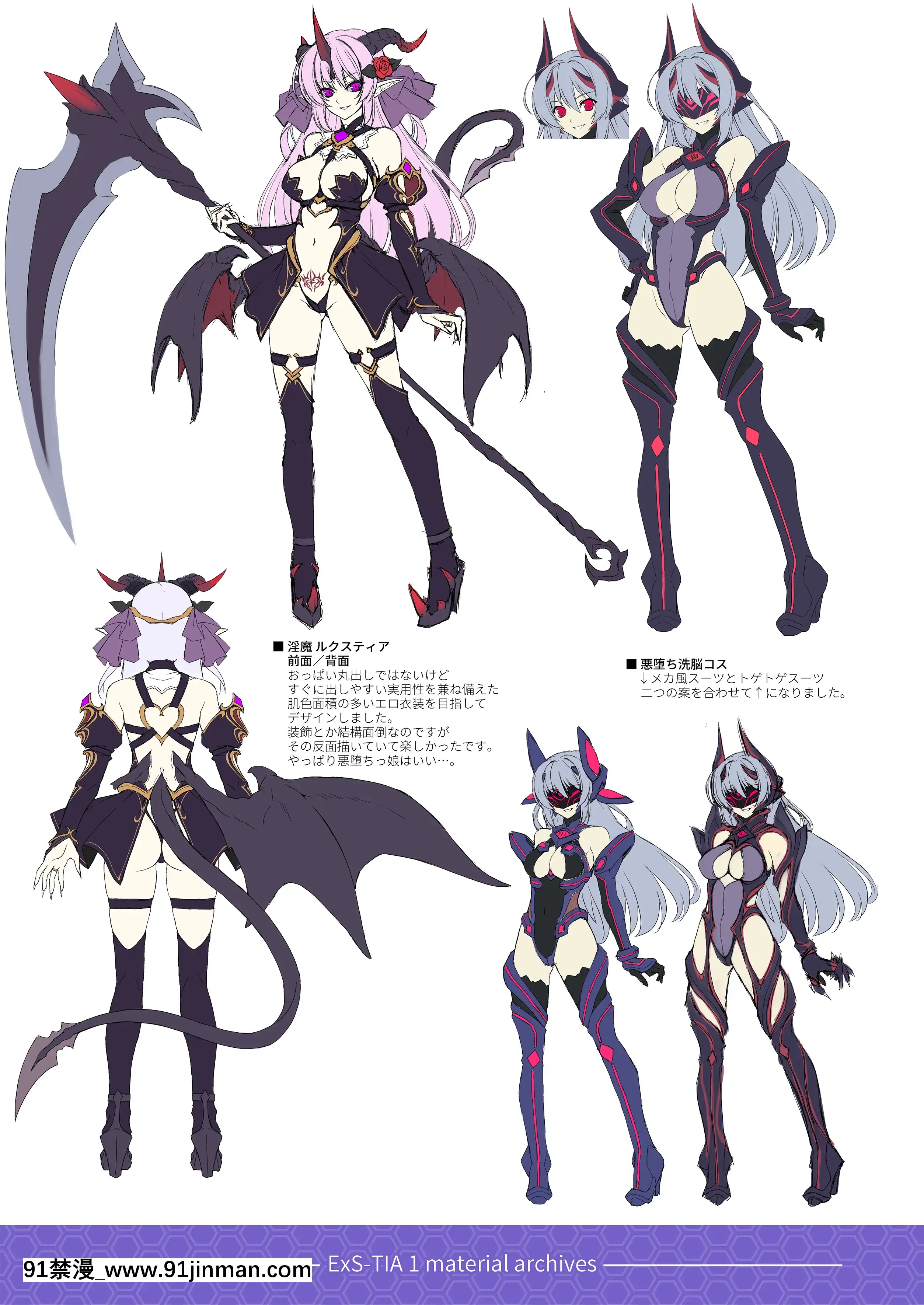 (C96)[ネコサフラン(inoino)]光翼の。(光翼戦姫エクスティア)[我的英雄學院 h漫]