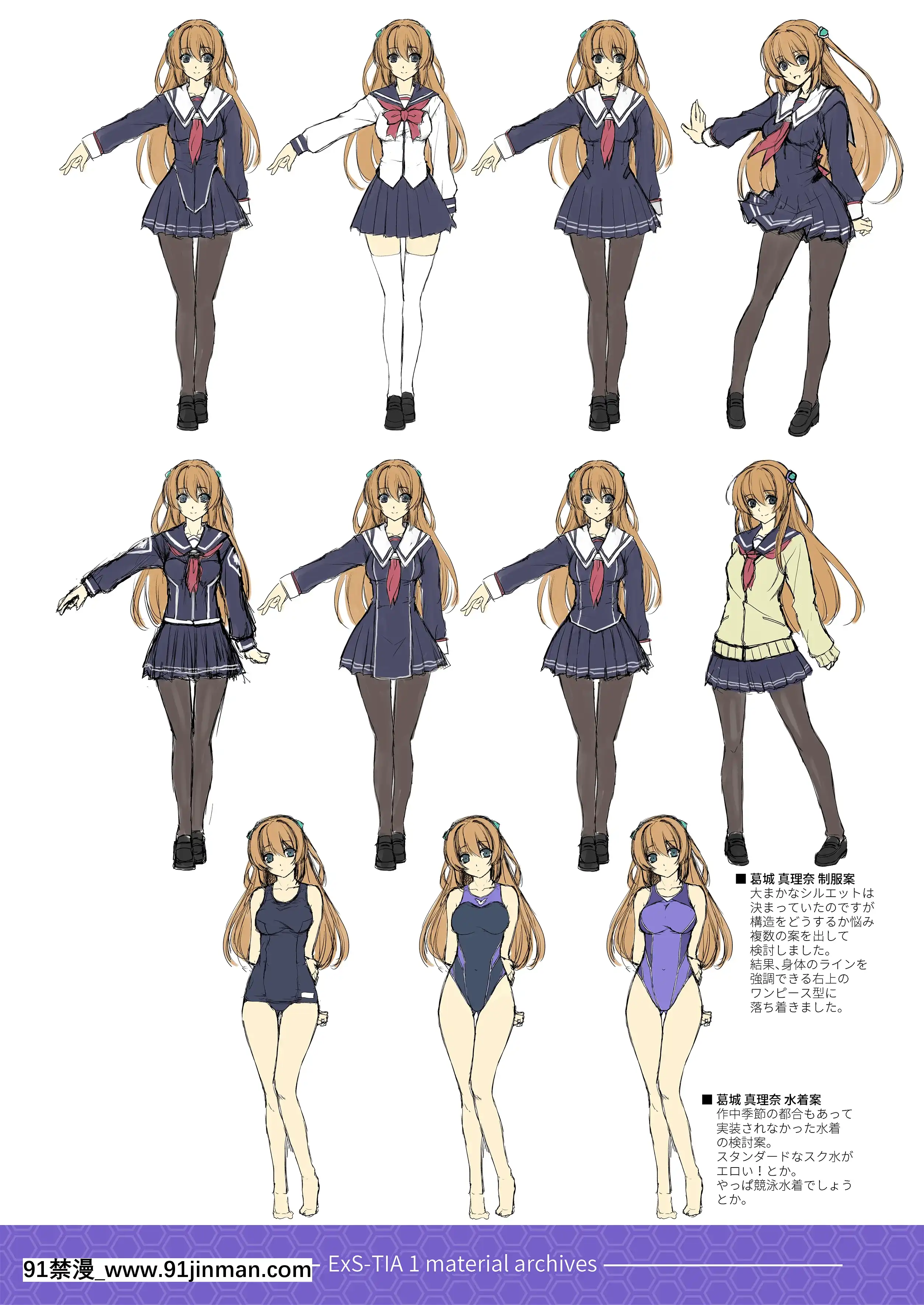 (C96)[ネコサフラン(inoino)]光翼の。(光翼戦姫エクスティア)[我的英雄學院 h漫]
