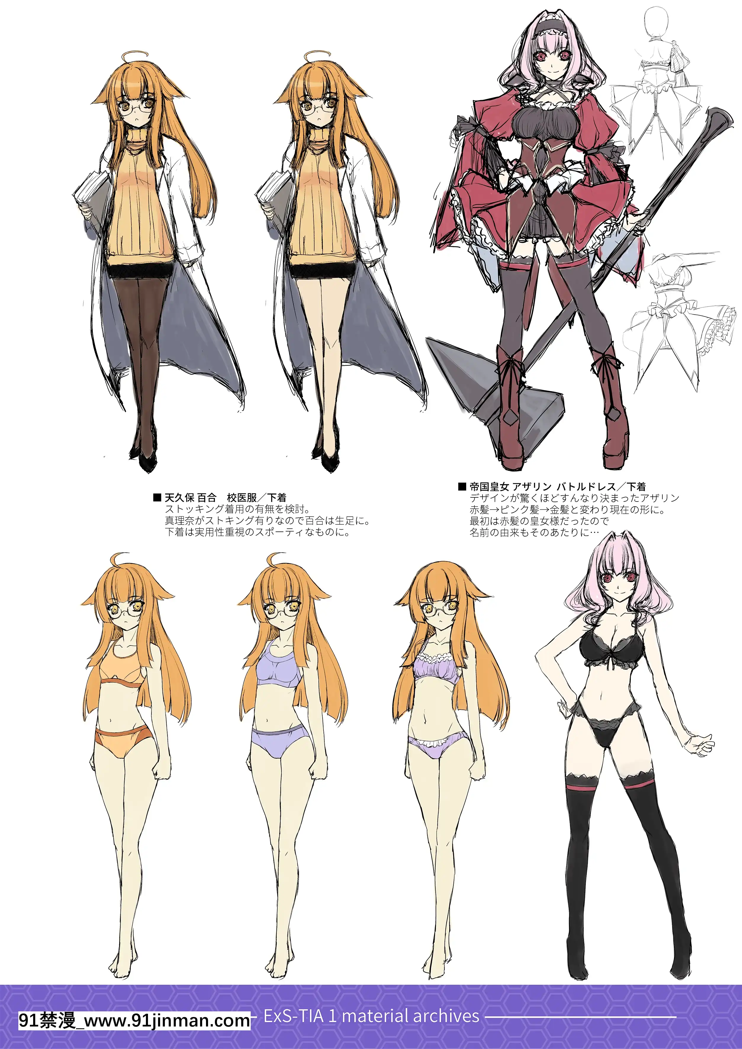 (C96)[ネコサフラン(inoino)]光翼の。(光翼戦姫エクスティア)[我的英雄學院 h漫]