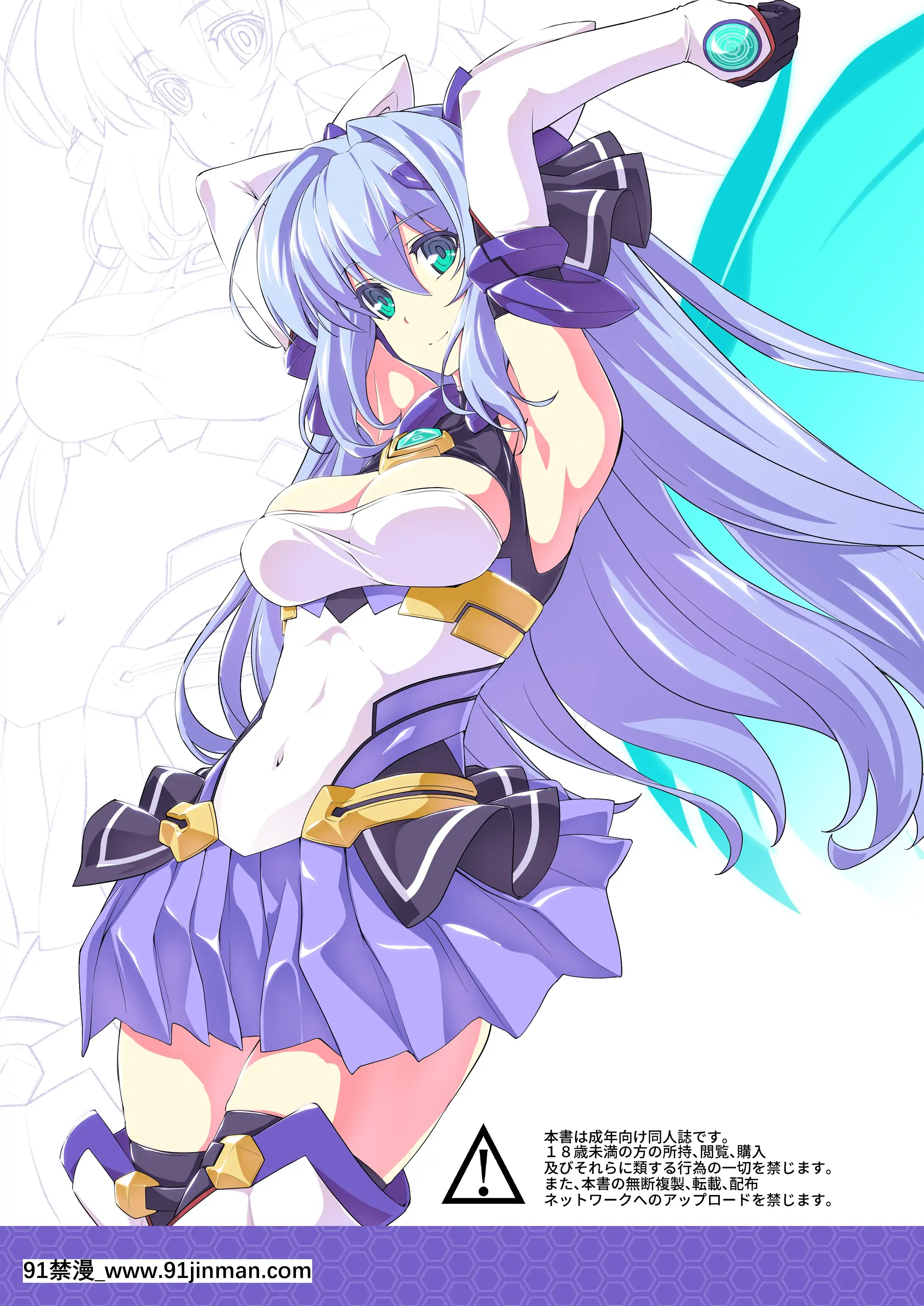 (C96)[ネコサフラン(inoino)]光翼の。(光翼戦姫エクスティア)[我的英雄學院 h漫]