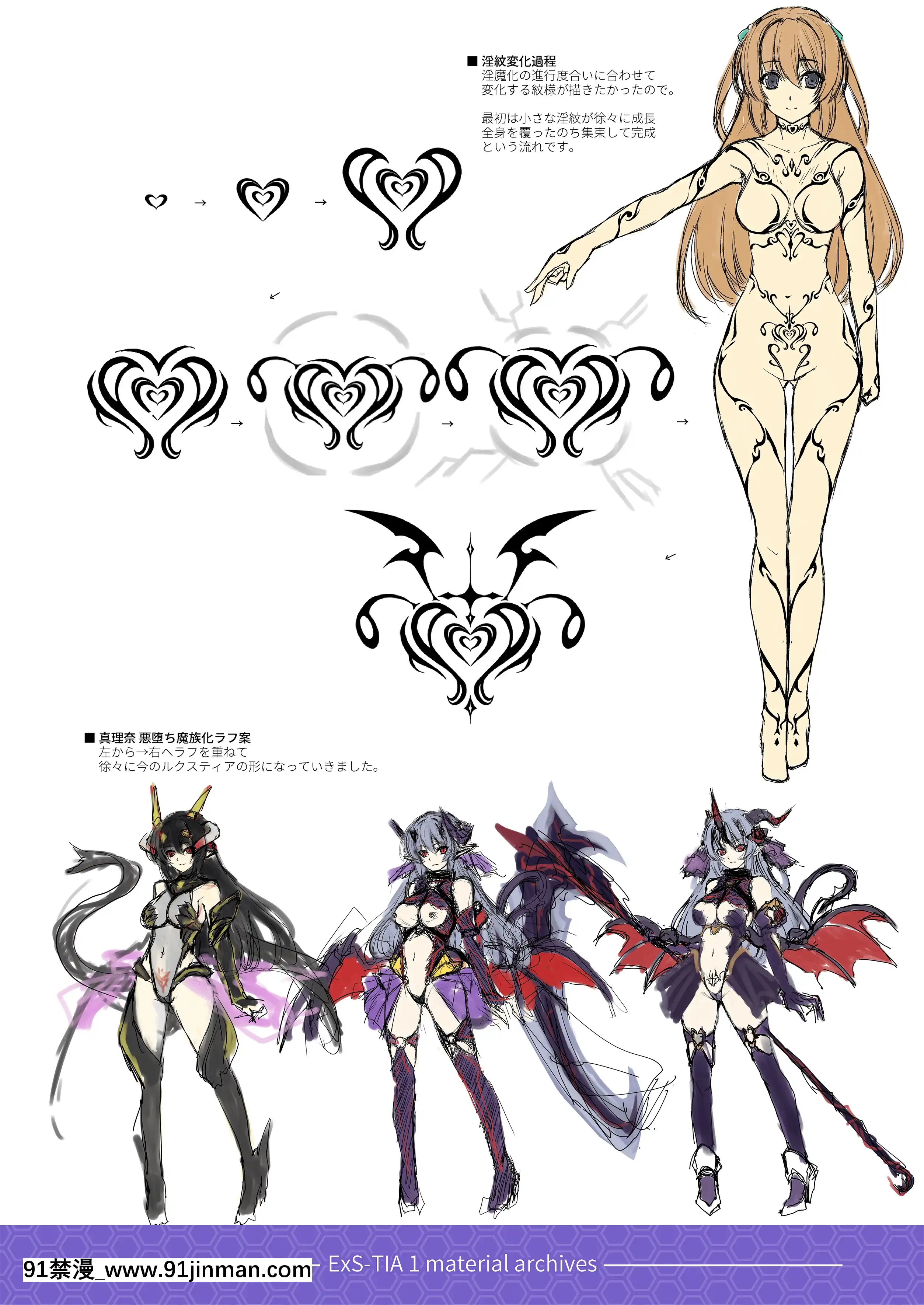 (C96)[ネコサフラン(inoino)]光翼の。(光翼戦姫エクスティア)[我的英雄學院 h漫]