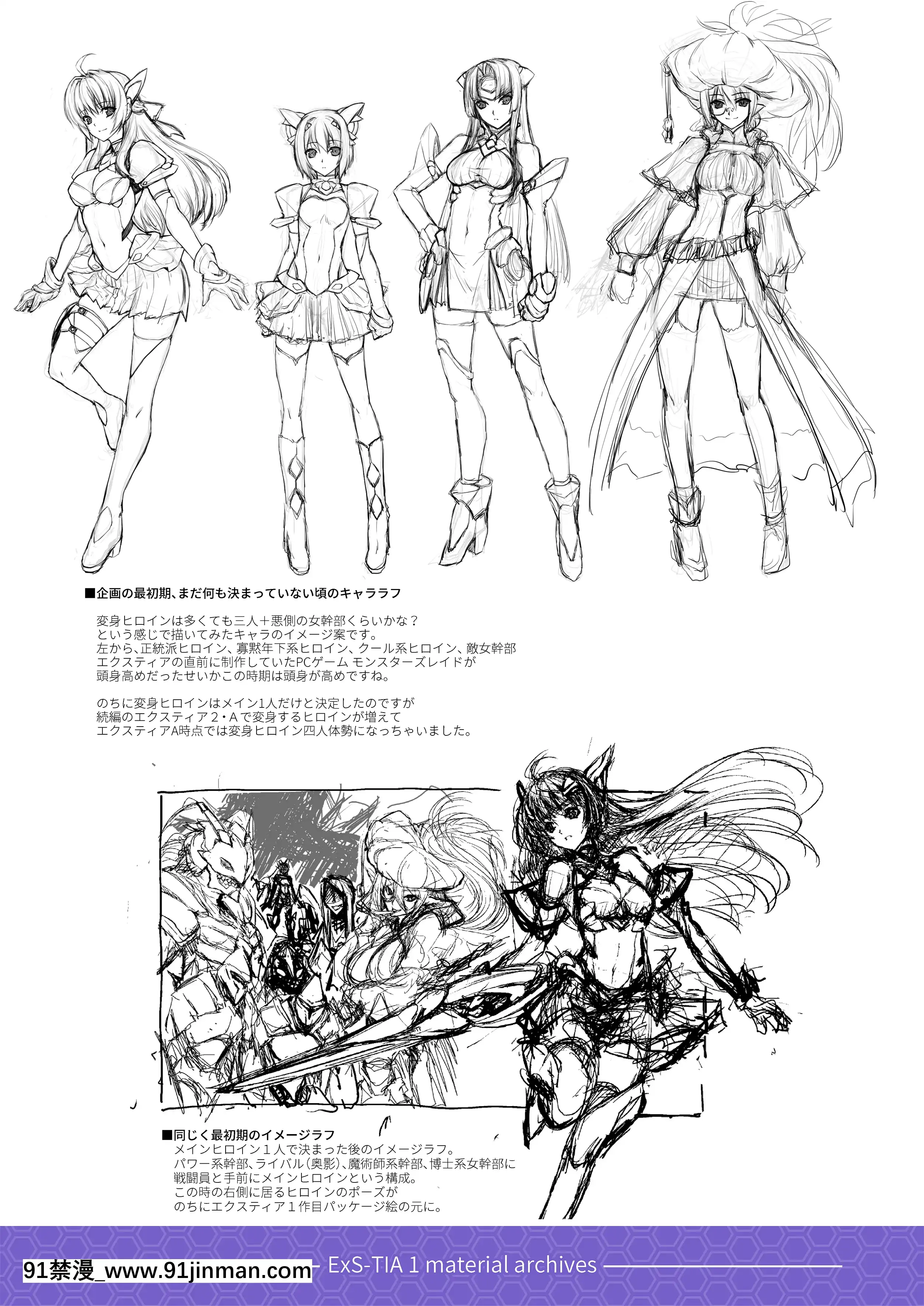 (C96)[ネコサフラン(inoino)]光翼の。(光翼戦姫エクスティア)[我的英雄學院 h漫]