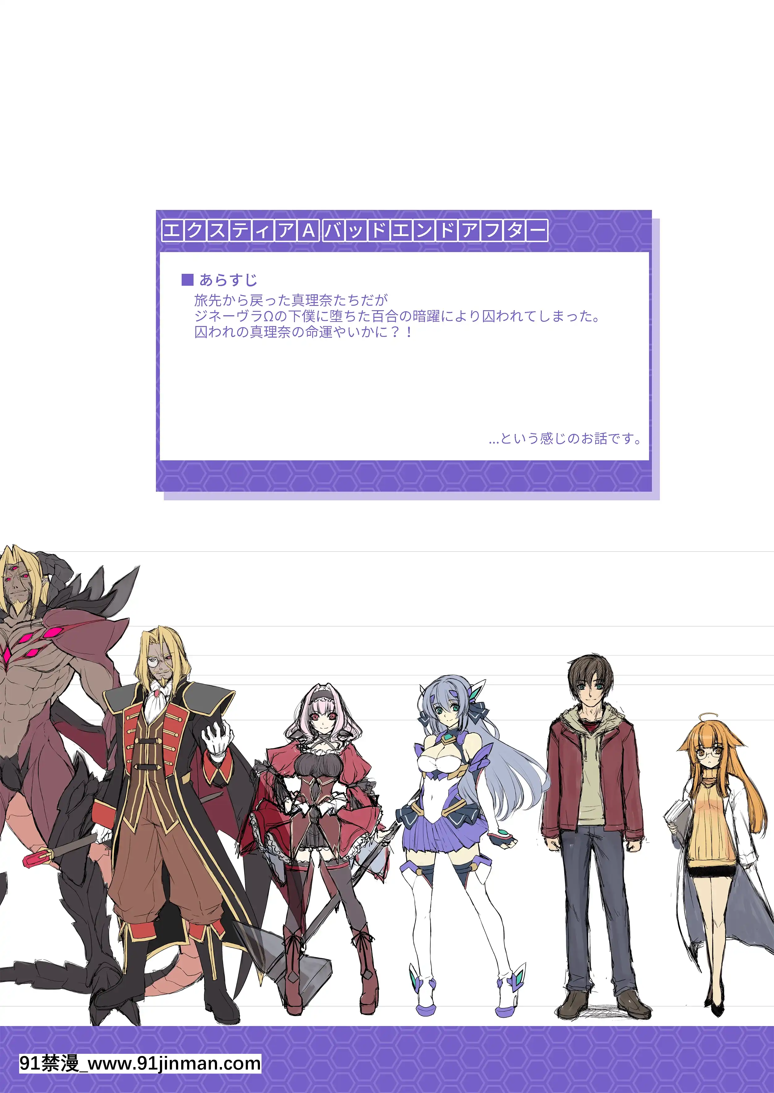 (C96)[ネコサフラン(inoino)]光翼の。(光翼戦姫エクスティア)[我的英雄學院 h漫]