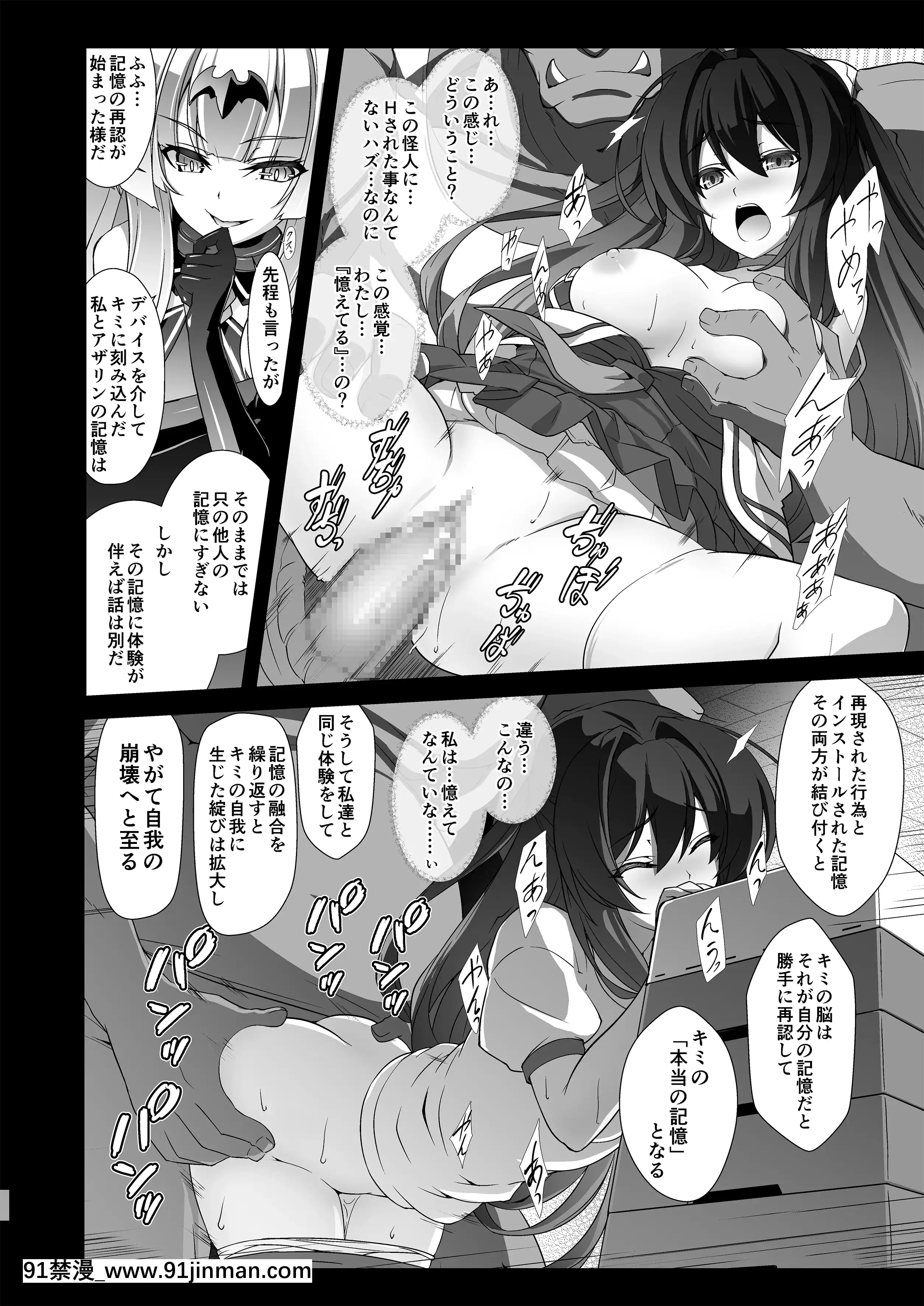 (C96)[ネコサフラン(inoino)]光翼の。(光翼戦姫エクスティア)[我的英雄學院 h漫]
