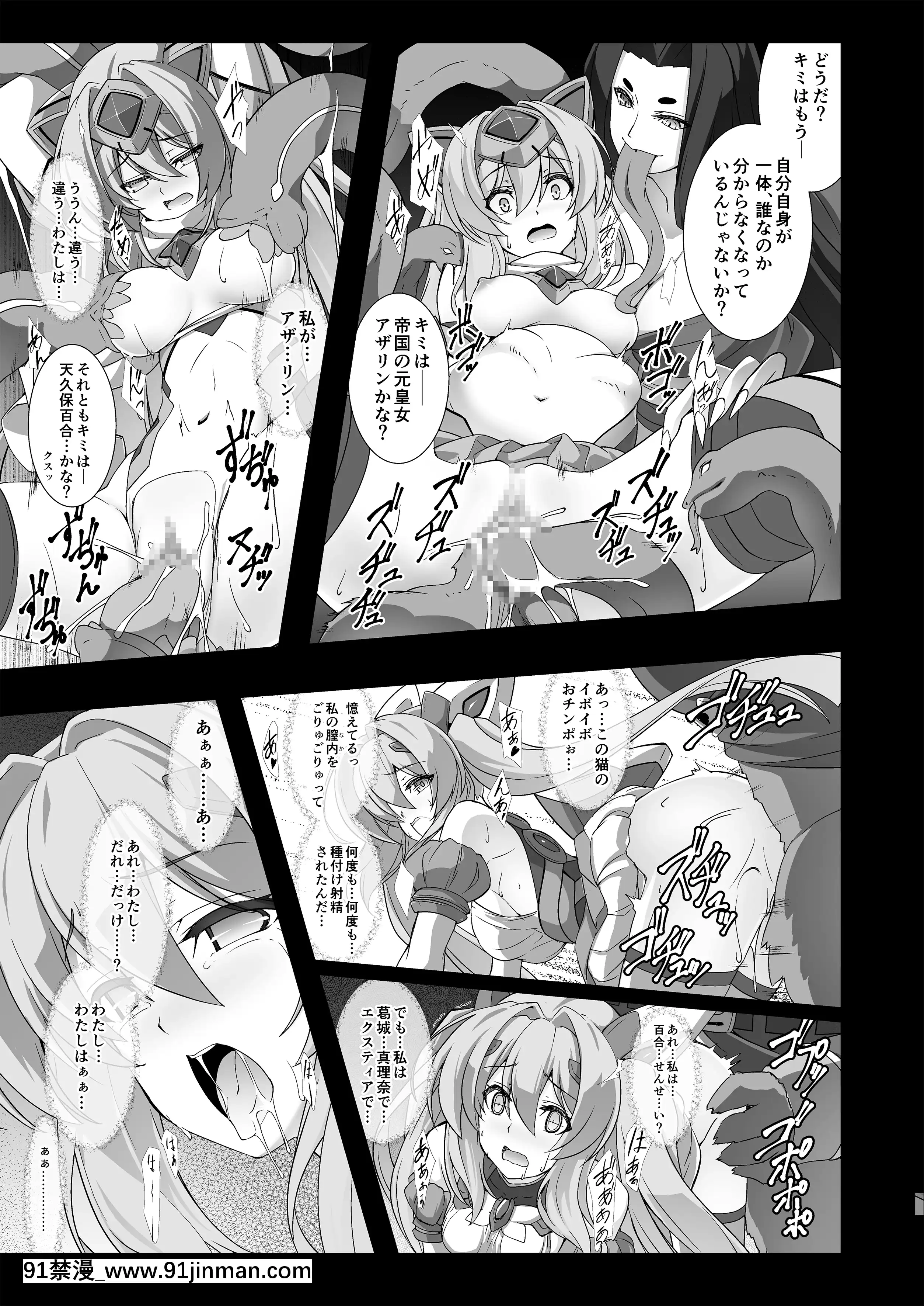 (C96)[ネコサフラン(inoino)]光翼の。(光翼戦姫エクスティア)[我的英雄學院 h漫]