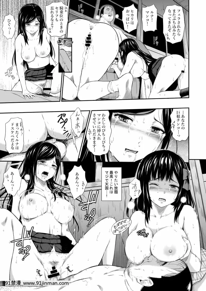 (エアコミケ2)[ひっさつわざ(ひっさつくん)]無人駅III(オリジナル)[gura h漫]