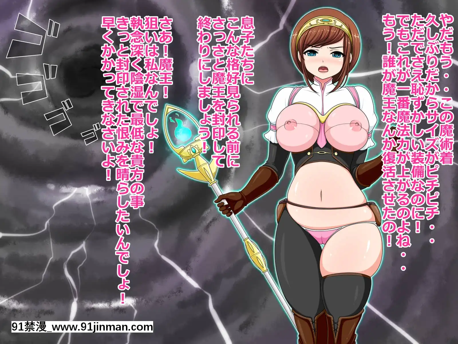 (同人CG集)[コメコウジ]元冒険者ママ獣化敗北[h漫 重口味]