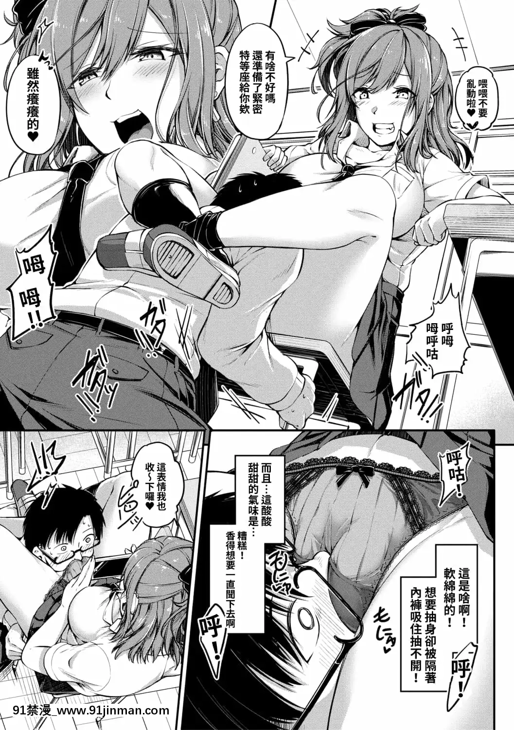 [雙葉八重]サボって♡ハマッて♡ホシュウ授業♡(COMIC真激2019年1月號)[禁漫漢化組][修女 h漫]