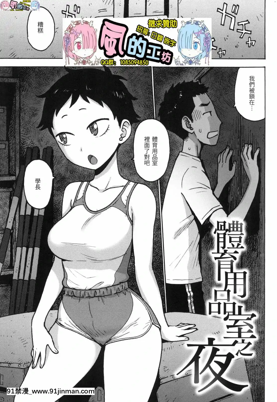 [風的工房][無碼][かるま龍狼]ないみつ守密無修正[早坂愛 h漫]
