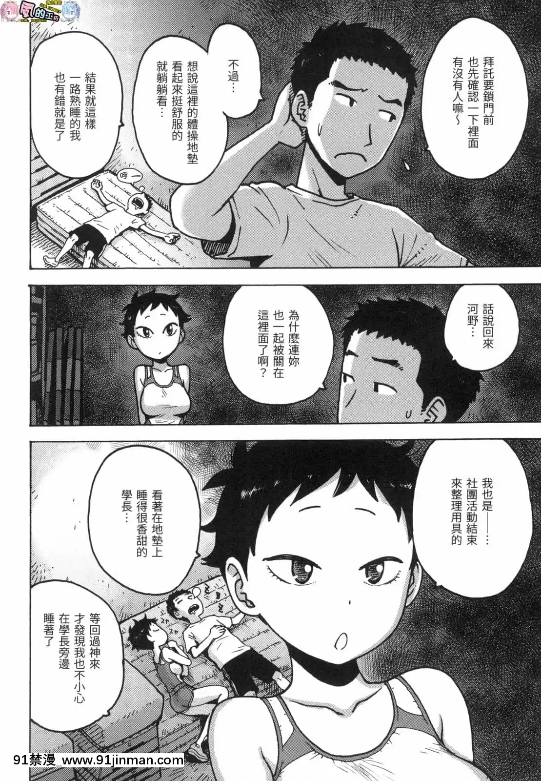 [風的工房][無碼][かるま龍狼]ないみつ守密無修正[早坂愛 h漫]
