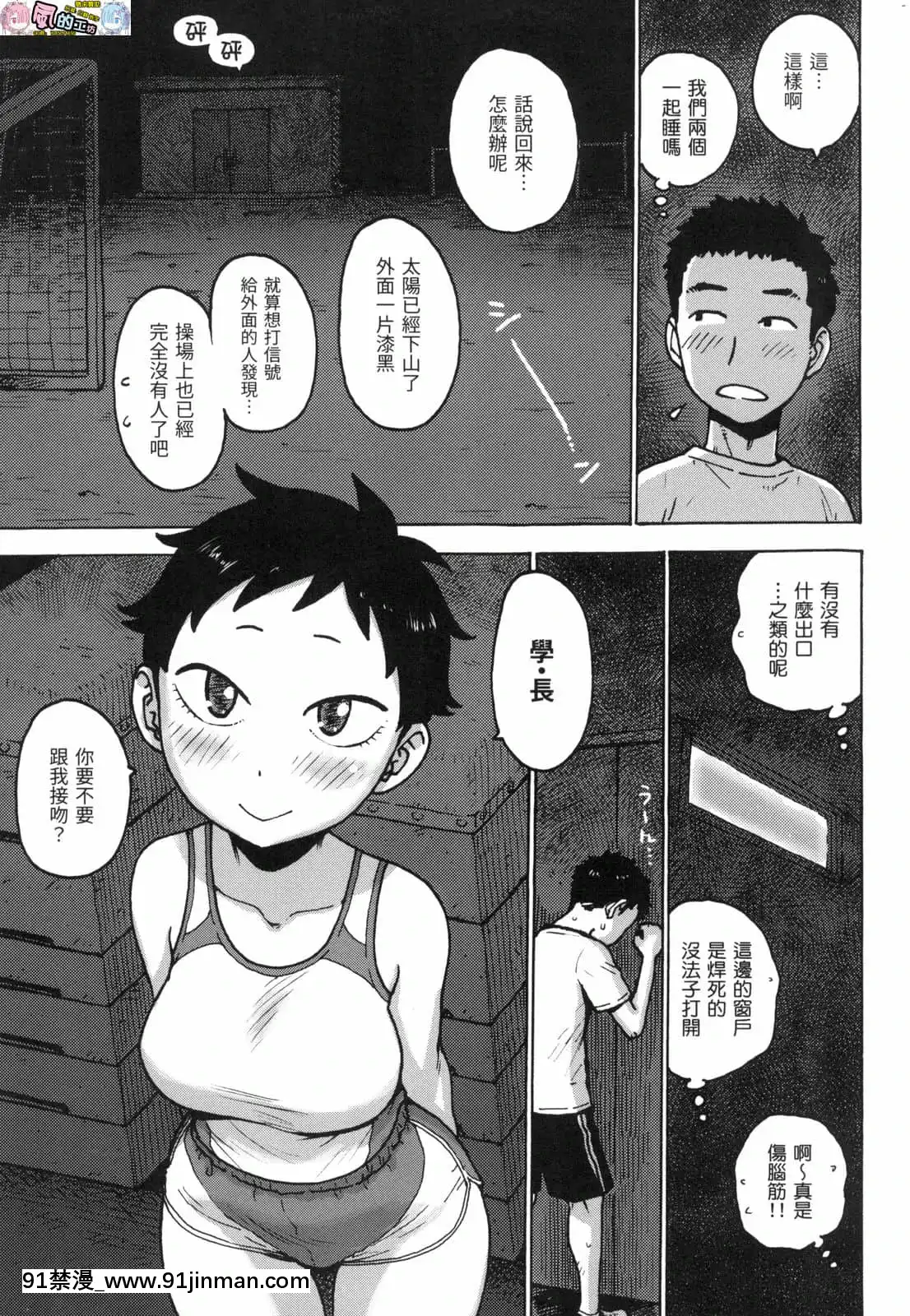 [風的工房][無碼][かるま龍狼]ないみつ守密無修正[早坂愛 h漫]