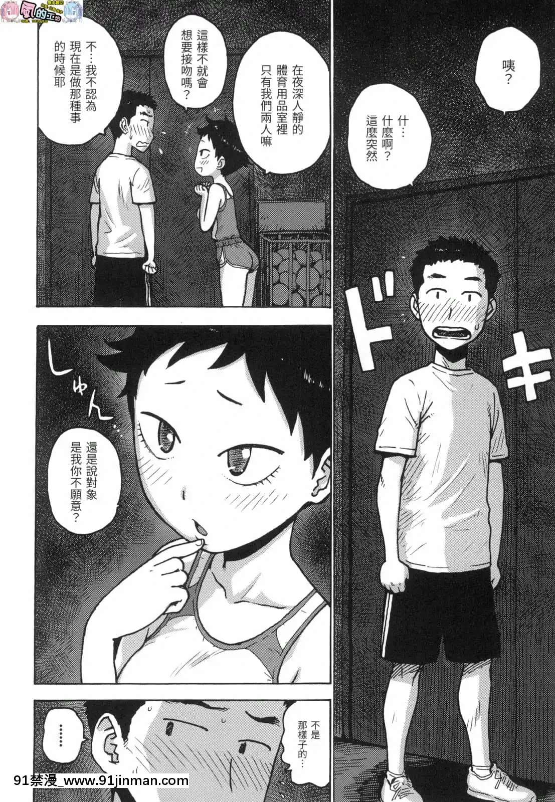 [風的工房][無碼][かるま龍狼]ないみつ守密無修正[早坂愛 h漫]
