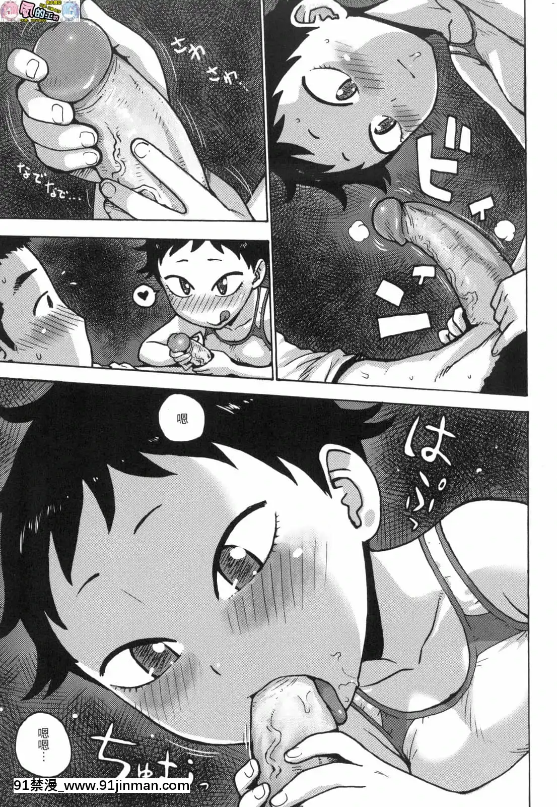 [風的工房][無碼][かるま龍狼]ないみつ守密無修正[早坂愛 h漫]