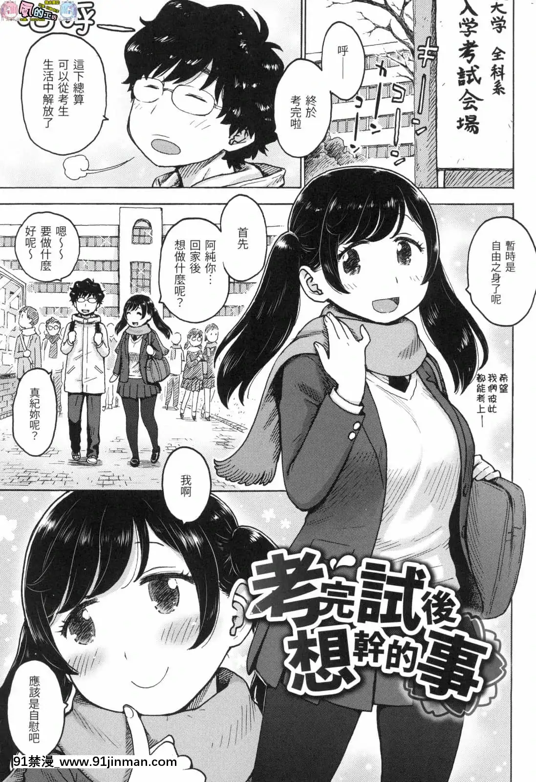 [風的工房][無碼][かるま龍狼]ないみつ守密無修正[早坂愛 h漫]