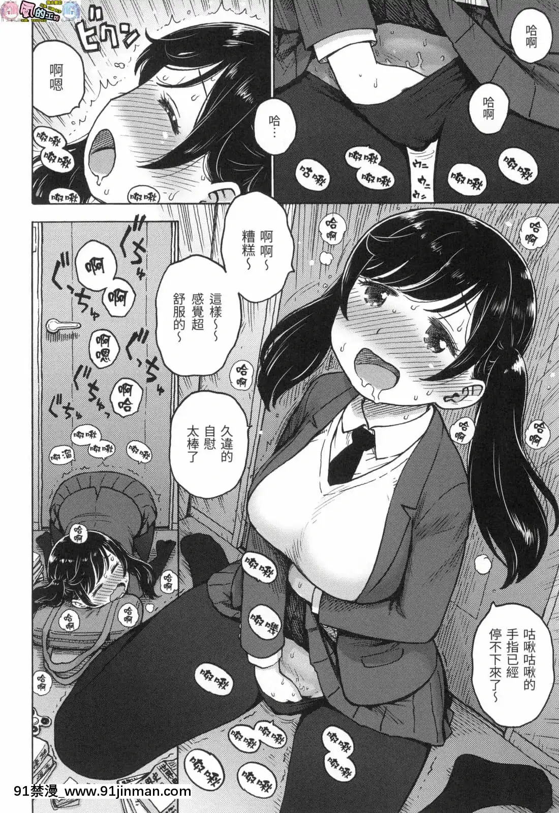 [風的工房][無碼][かるま龍狼]ないみつ守密無修正[早坂愛 h漫]