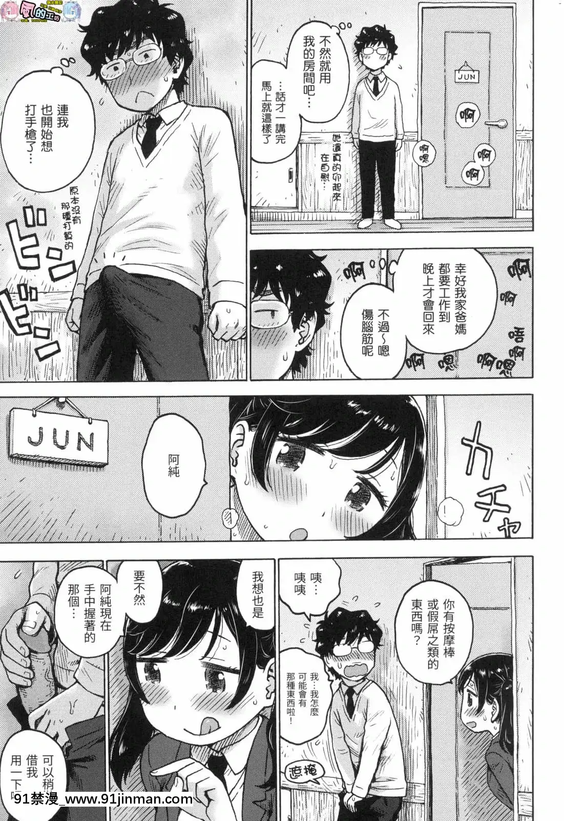 [風的工房][無碼][かるま龍狼]ないみつ守密無修正[早坂愛 h漫]