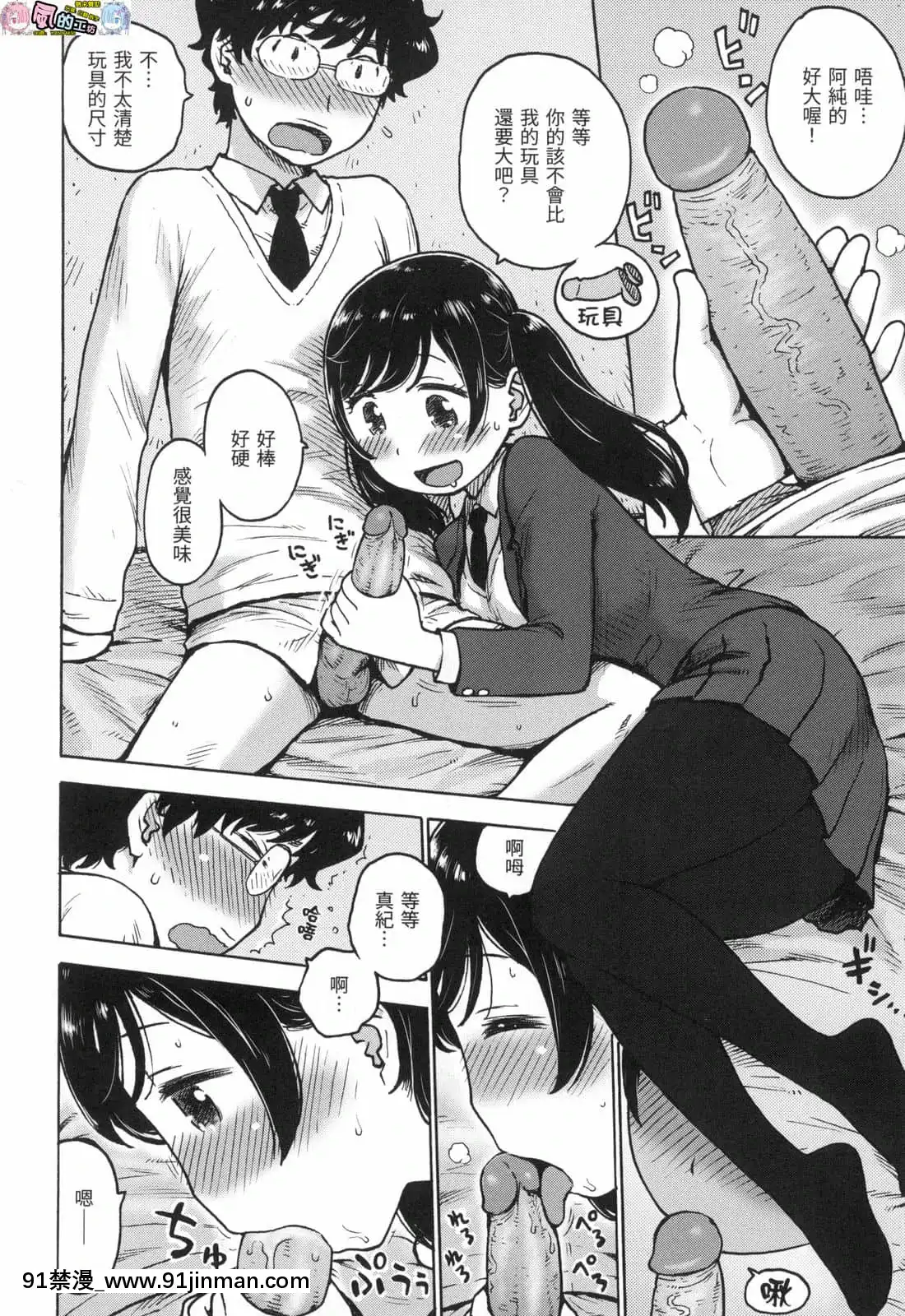 [風的工房][無碼][かるま龍狼]ないみつ守密無修正[早坂愛 h漫]