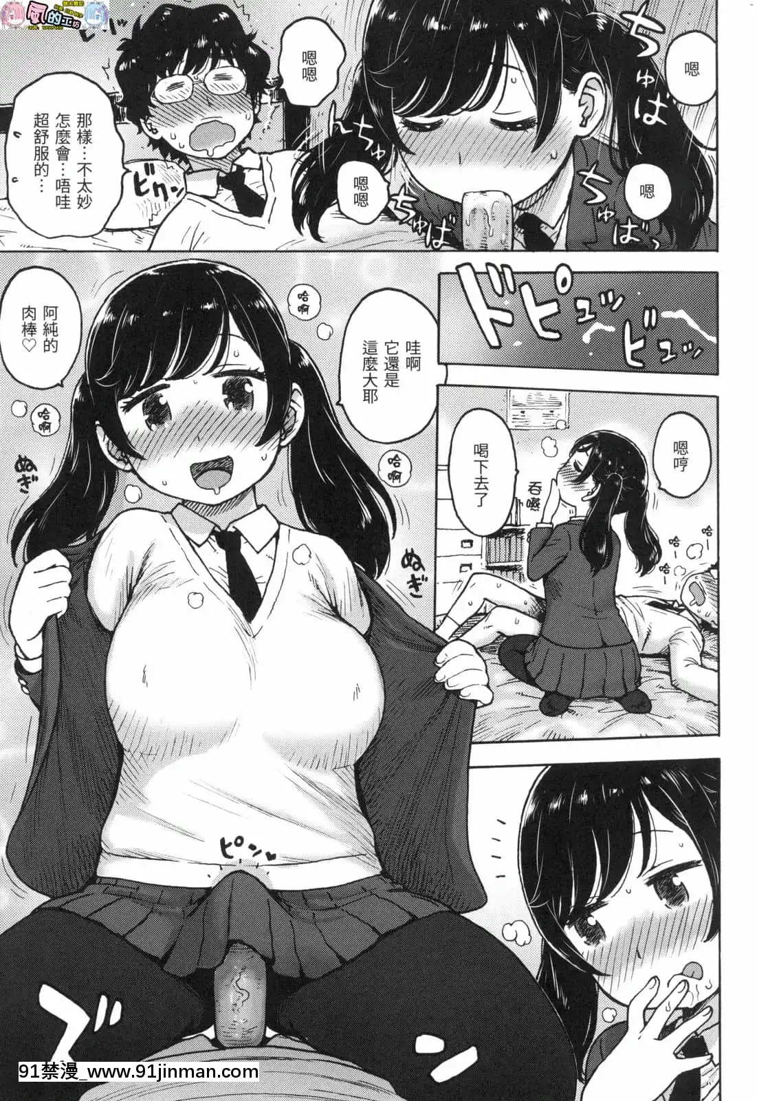 [風的工房][無碼][かるま龍狼]ないみつ守密無修正[早坂愛 h漫]