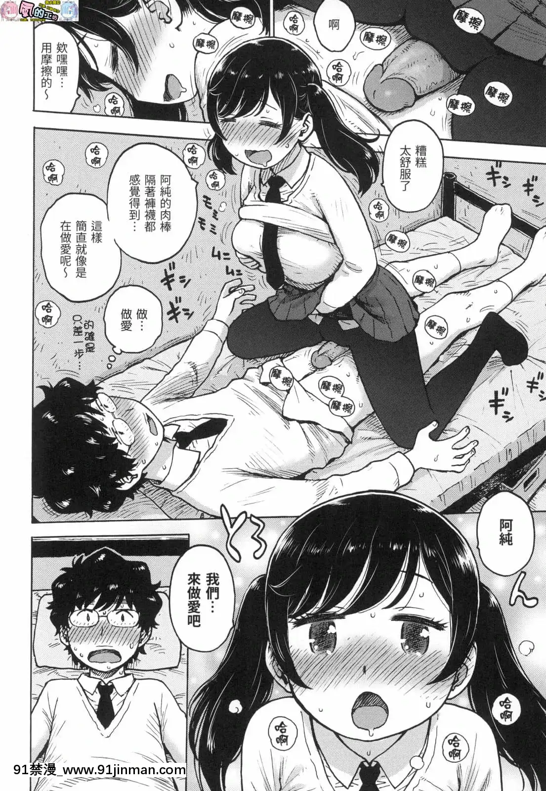 [風的工房][無碼][かるま龍狼]ないみつ守密無修正[早坂愛 h漫]