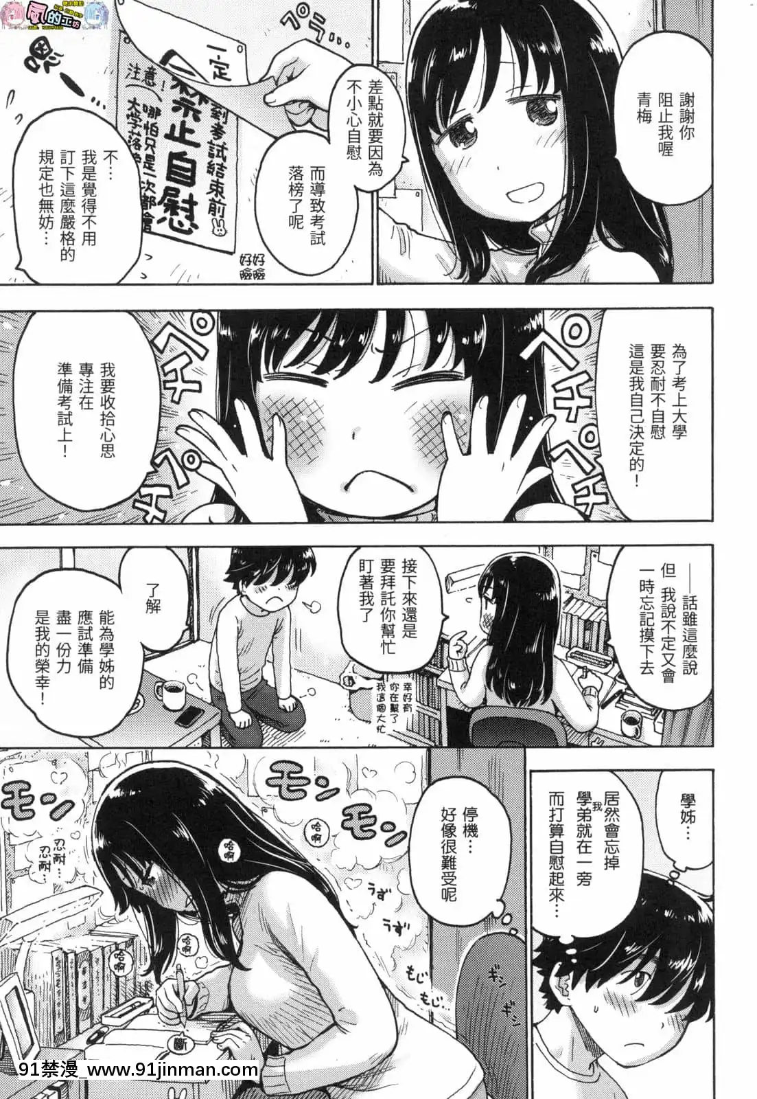 [風的工房][無碼][かるま龍狼]ないみつ守密無修正[早坂愛 h漫]