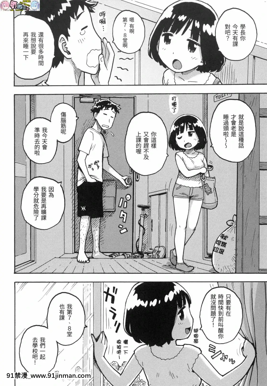 [風的工房][無碼][かるま龍狼]ないみつ守密無修正[早坂愛 h漫]
