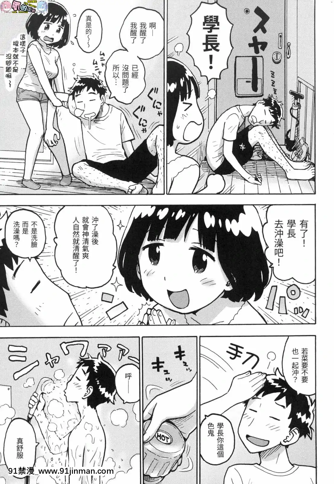 [風的工房][無碼][かるま龍狼]ないみつ守密無修正[早坂愛 h漫]