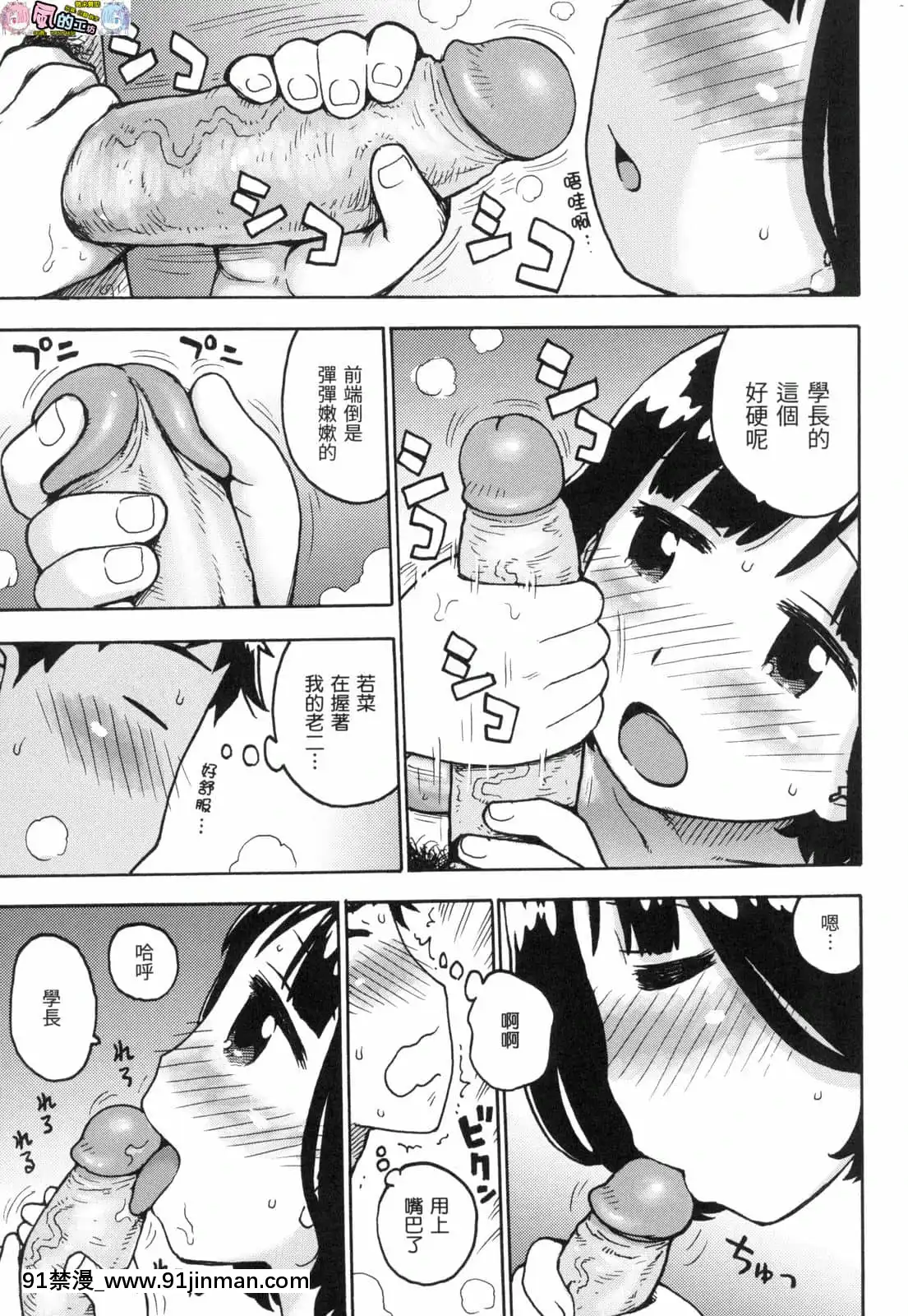 [風的工房][無碼][かるま龍狼]ないみつ守密無修正[早坂愛 h漫]