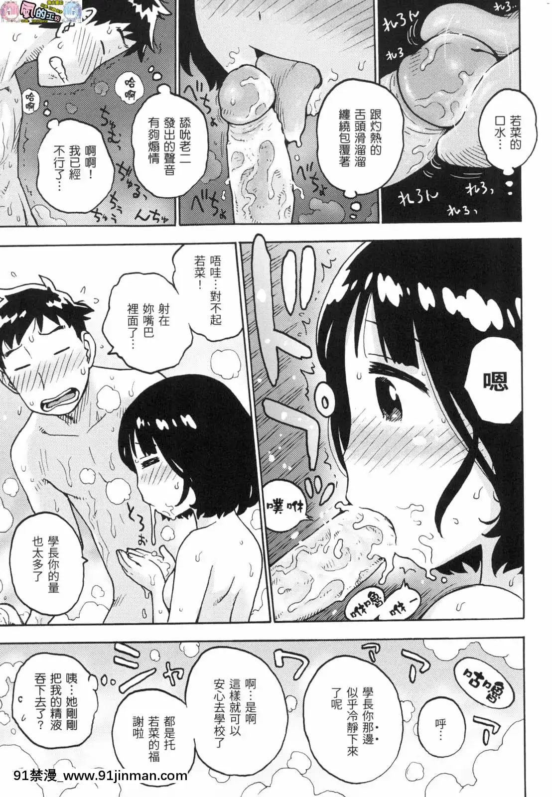 [風的工房][無碼][かるま龍狼]ないみつ守密無修正[早坂愛 h漫]