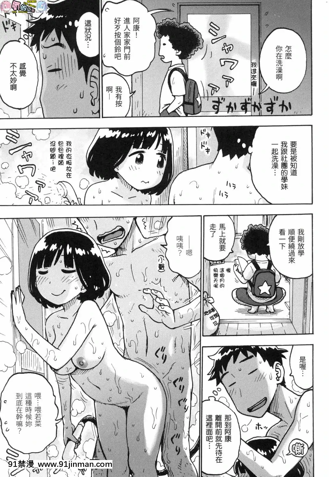 [風的工房][無碼][かるま龍狼]ないみつ守密無修正[早坂愛 h漫]