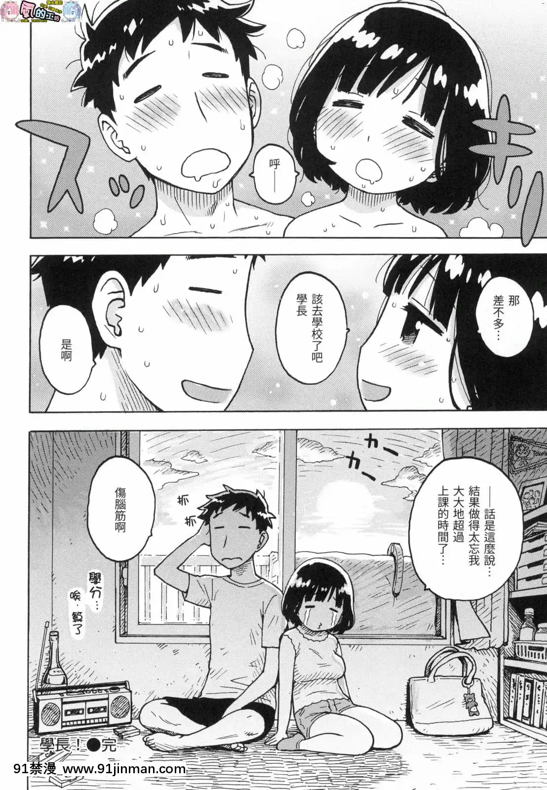 [風的工房][無碼][かるま龍狼]ないみつ守密無修正[早坂愛 h漫]
