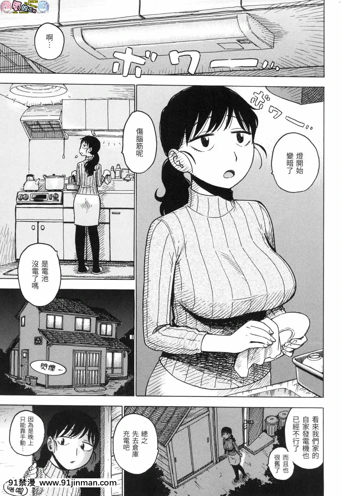 [風的工房][無碼][かるま龍狼]ないみつ守密無修正[早坂愛 h漫]