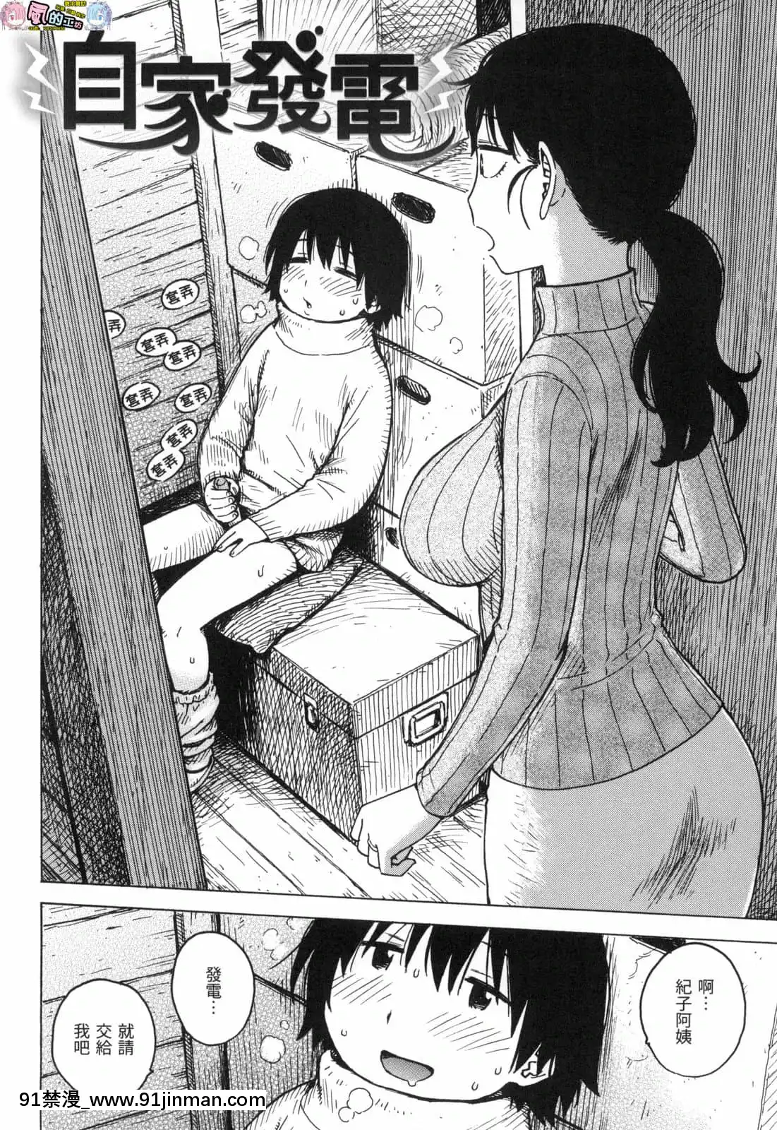 [風的工房][無碼][かるま龍狼]ないみつ守密無修正[早坂愛 h漫]