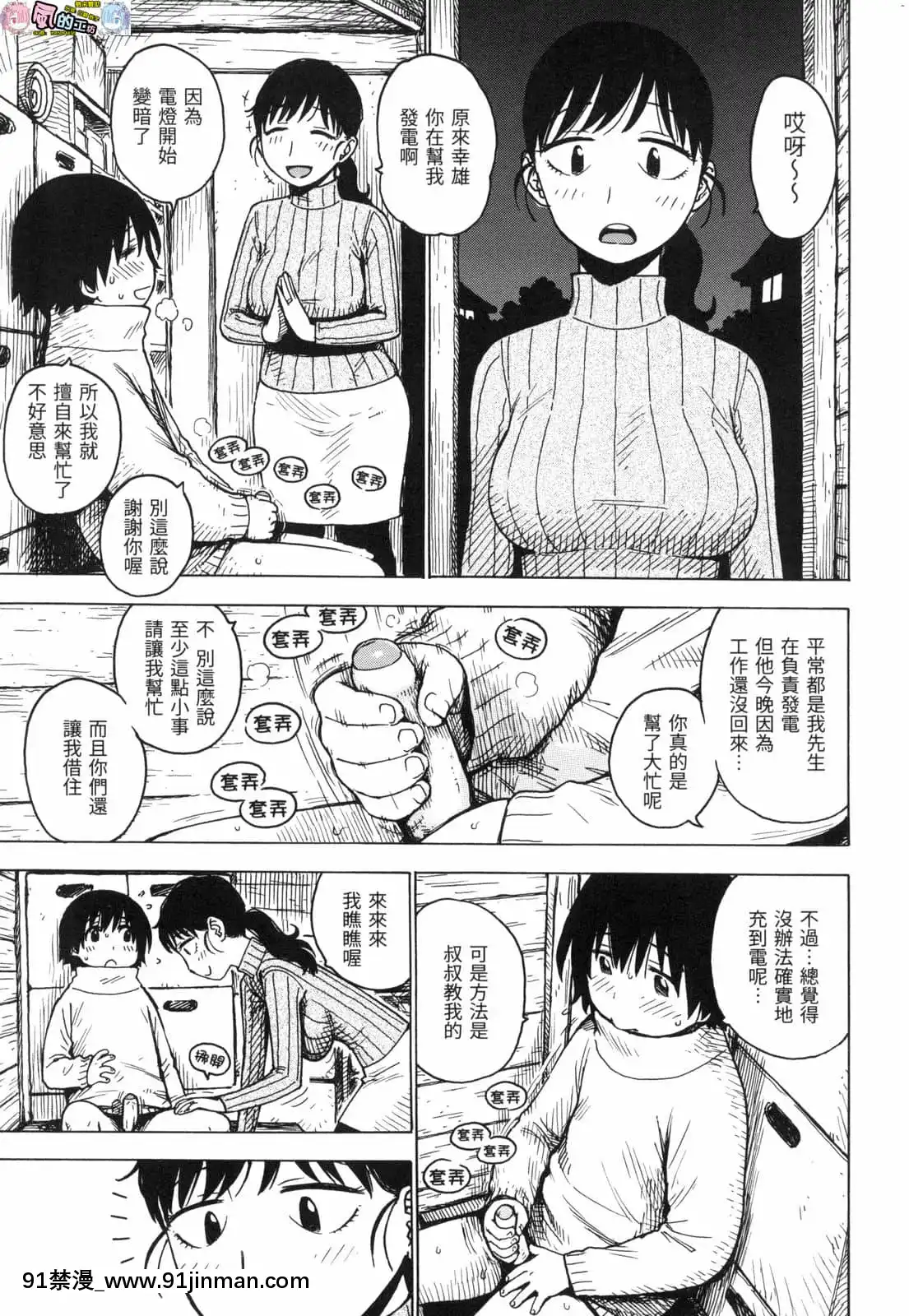 [風的工房][無碼][かるま龍狼]ないみつ守密無修正[早坂愛 h漫]