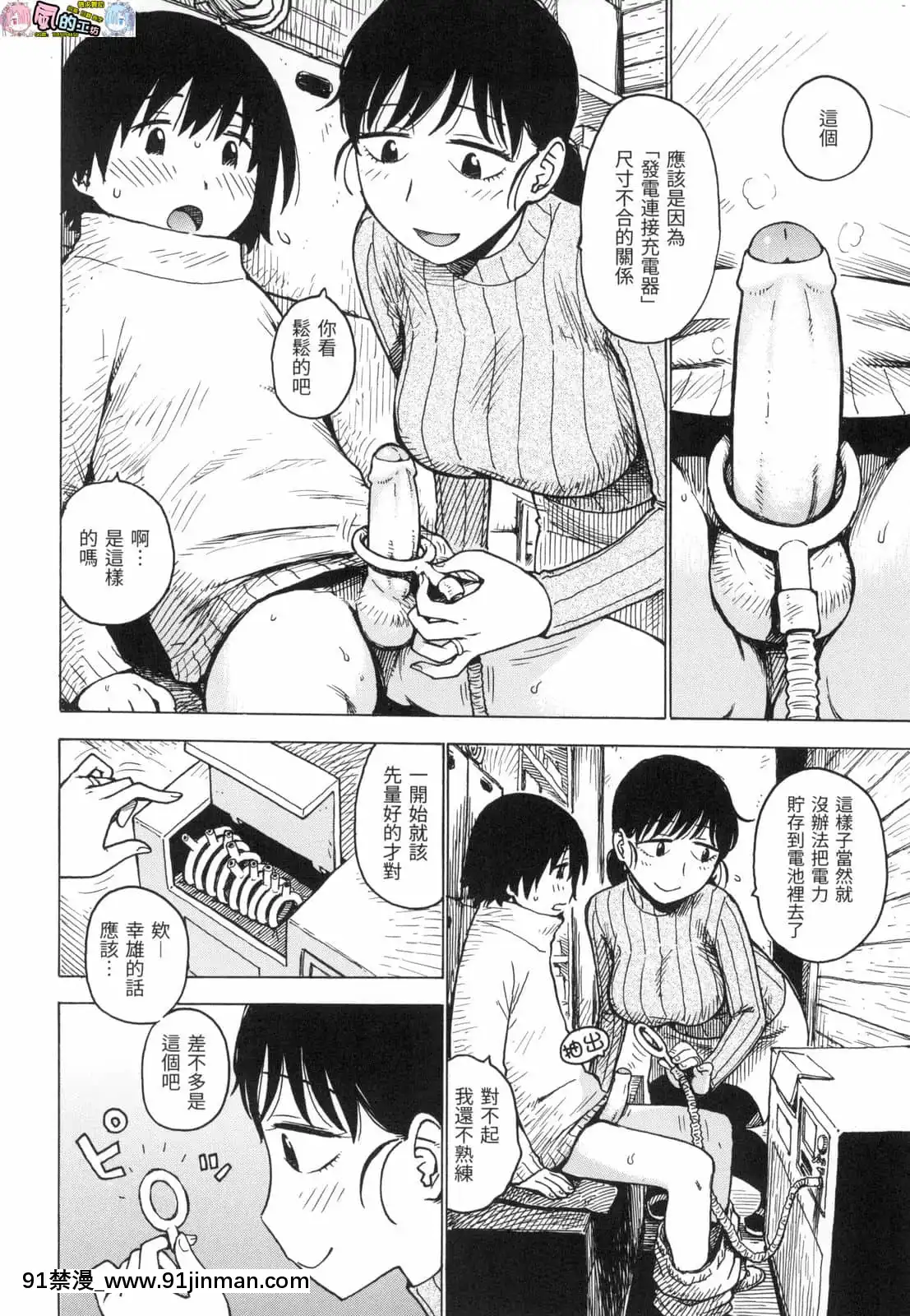 [風的工房][無碼][かるま龍狼]ないみつ守密無修正[早坂愛 h漫]