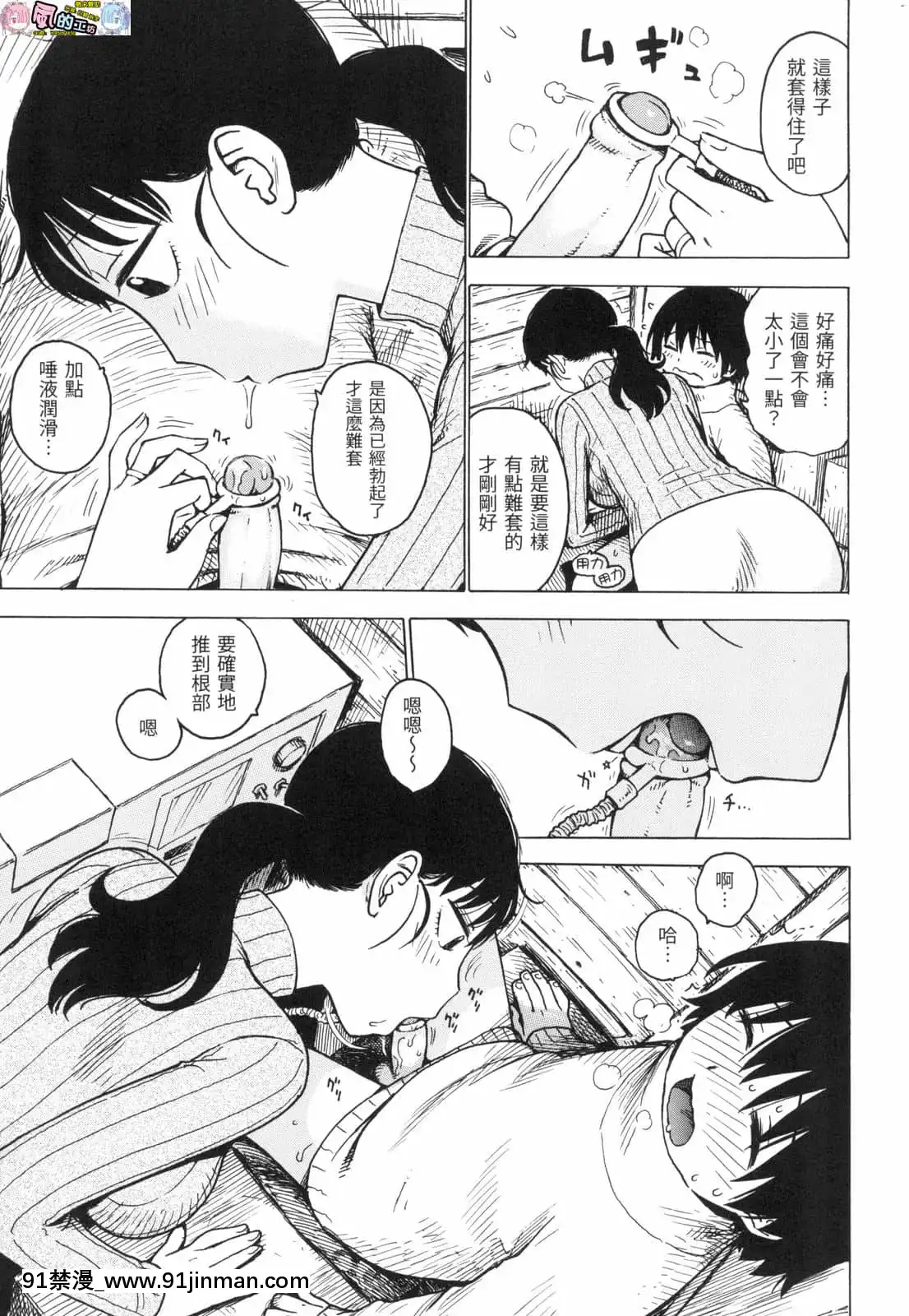 [風的工房][無碼][かるま龍狼]ないみつ守密無修正[早坂愛 h漫]