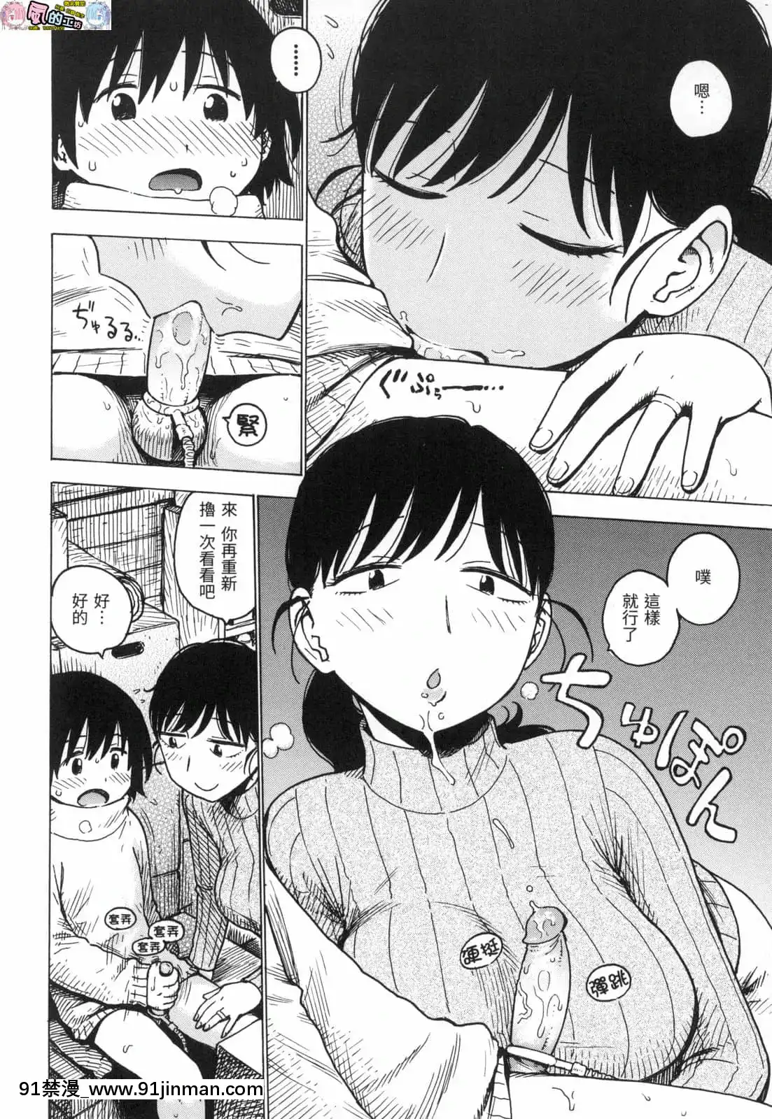 [風的工房][無碼][かるま龍狼]ないみつ守密無修正[早坂愛 h漫]