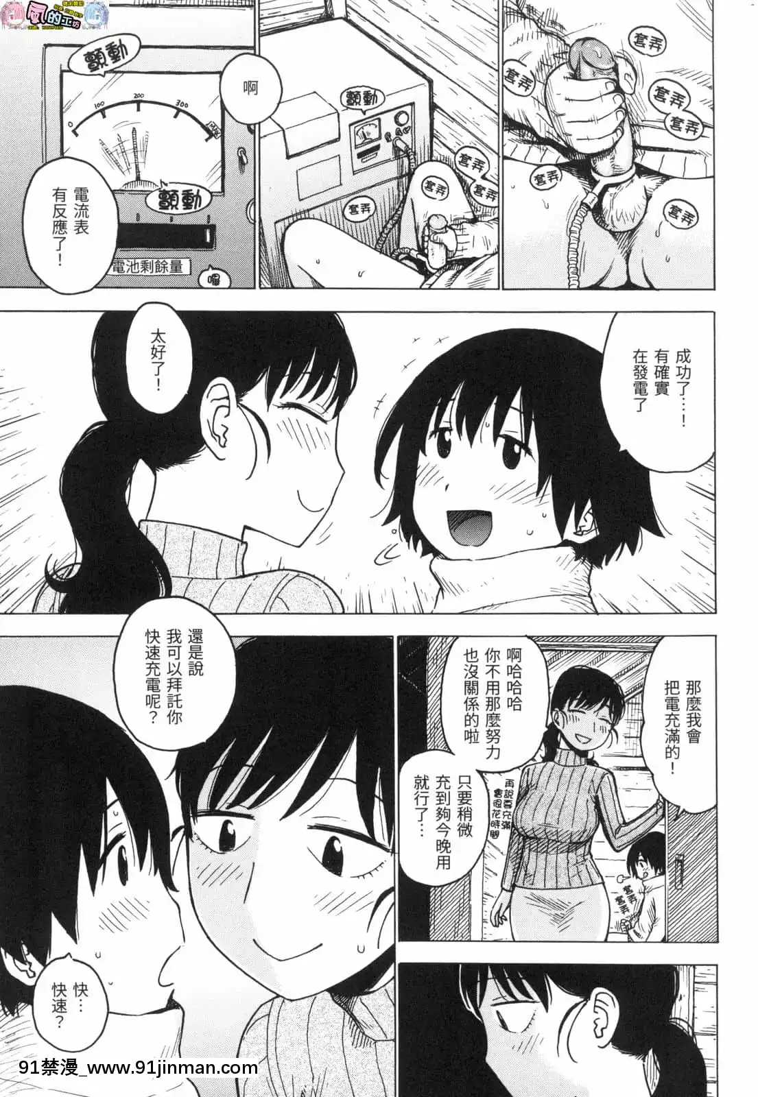 [風的工房][無碼][かるま龍狼]ないみつ守密無修正[早坂愛 h漫]