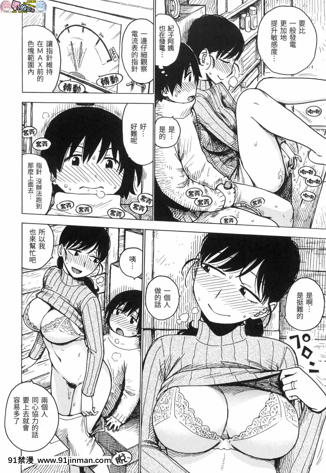 [風的工房][無碼][かるま龍狼]ないみつ守密無修正[早坂愛 h漫]