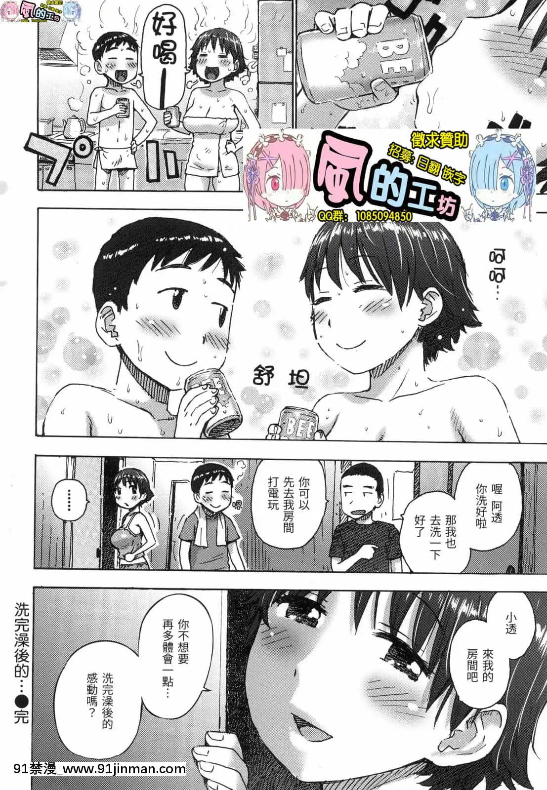 [風的工房][無碼][かるま龍狼]ないみつ守密無修正[早坂愛 h漫]