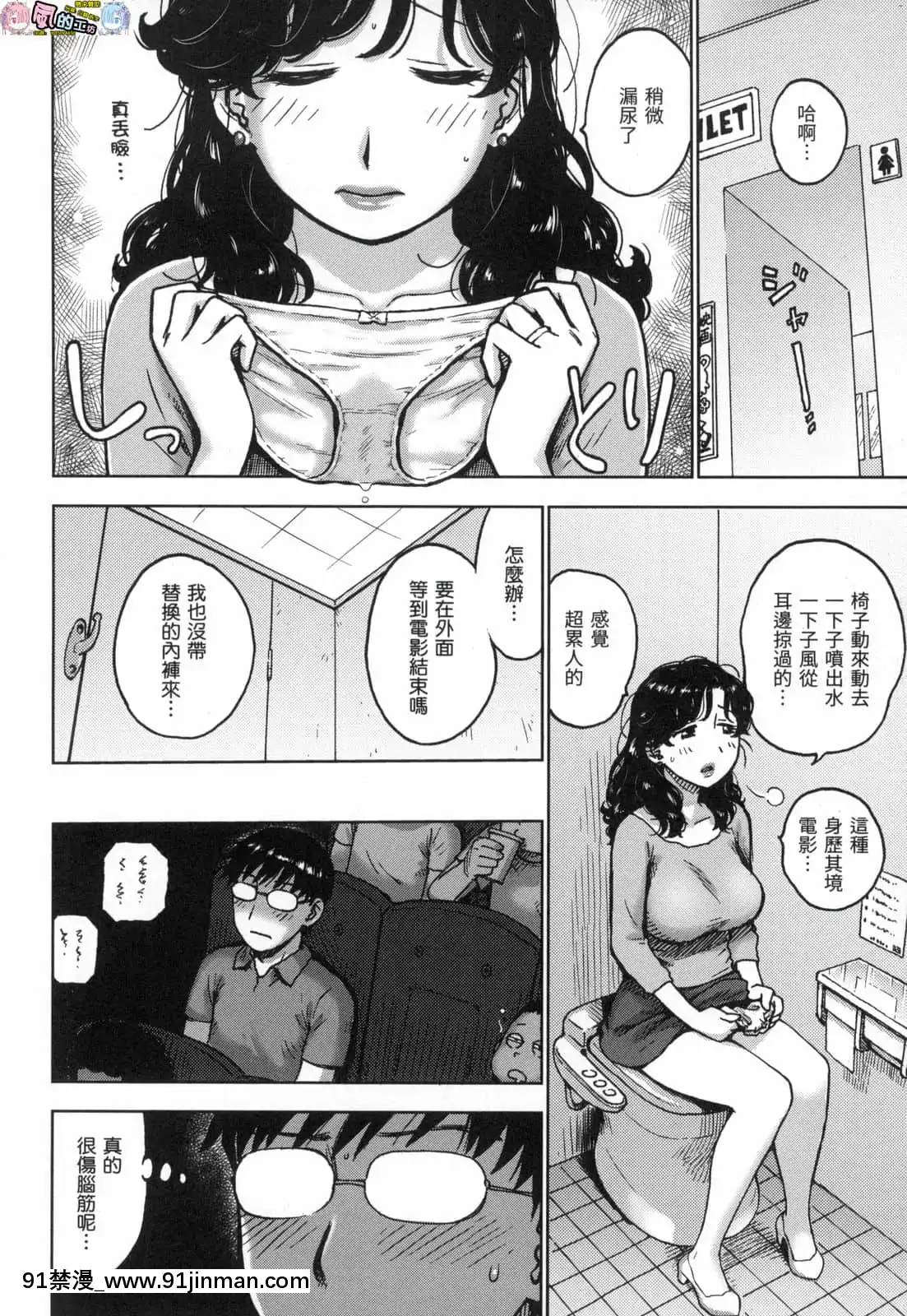[風的工房][無碼][かるま龍狼]ないみつ守密無修正[早坂愛 h漫]