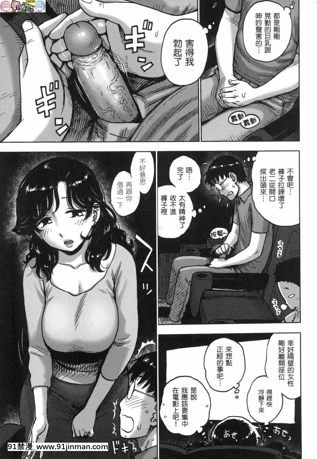 [風的工房][無碼][かるま龍狼]ないみつ守密無修正[早坂愛 h漫]