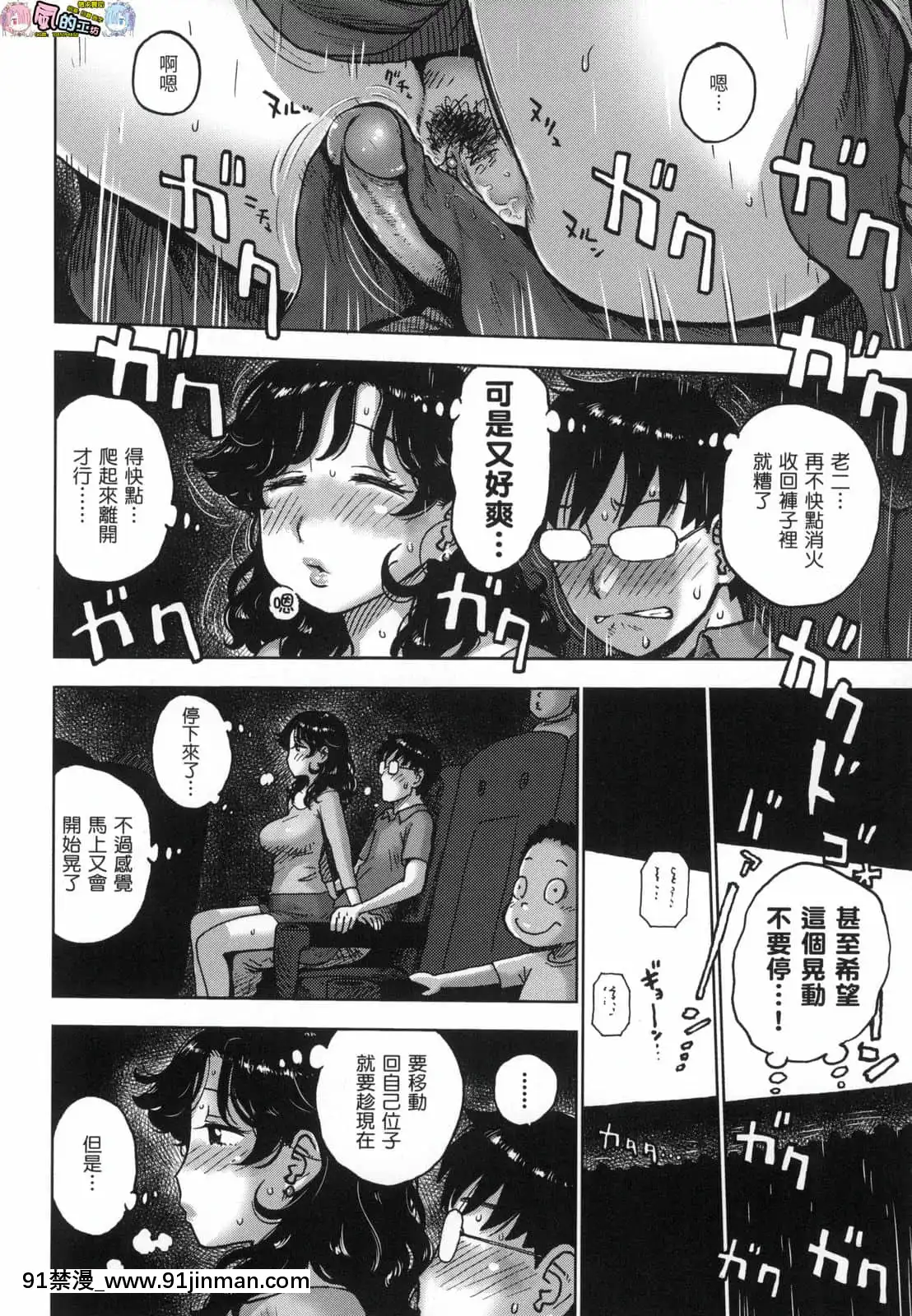 [風的工房][無碼][かるま龍狼]ないみつ守密無修正[早坂愛 h漫]