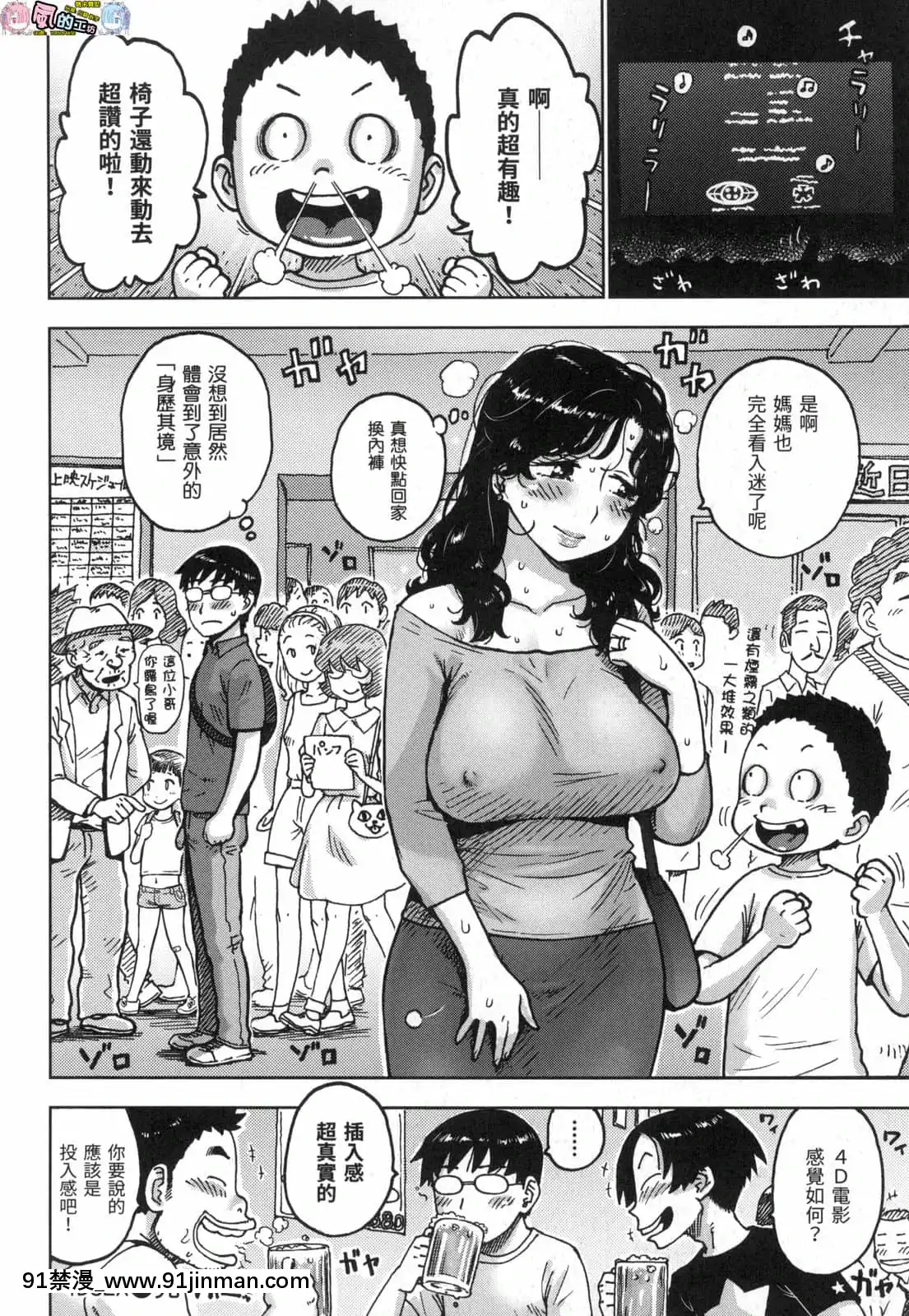 [風的工房][無碼][かるま龍狼]ないみつ守密無修正[早坂愛 h漫]